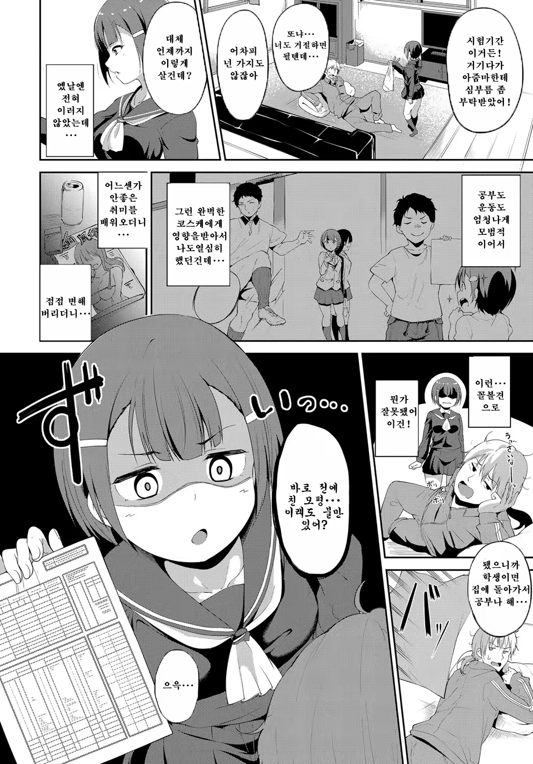 Content 1152518 - 2 페이지