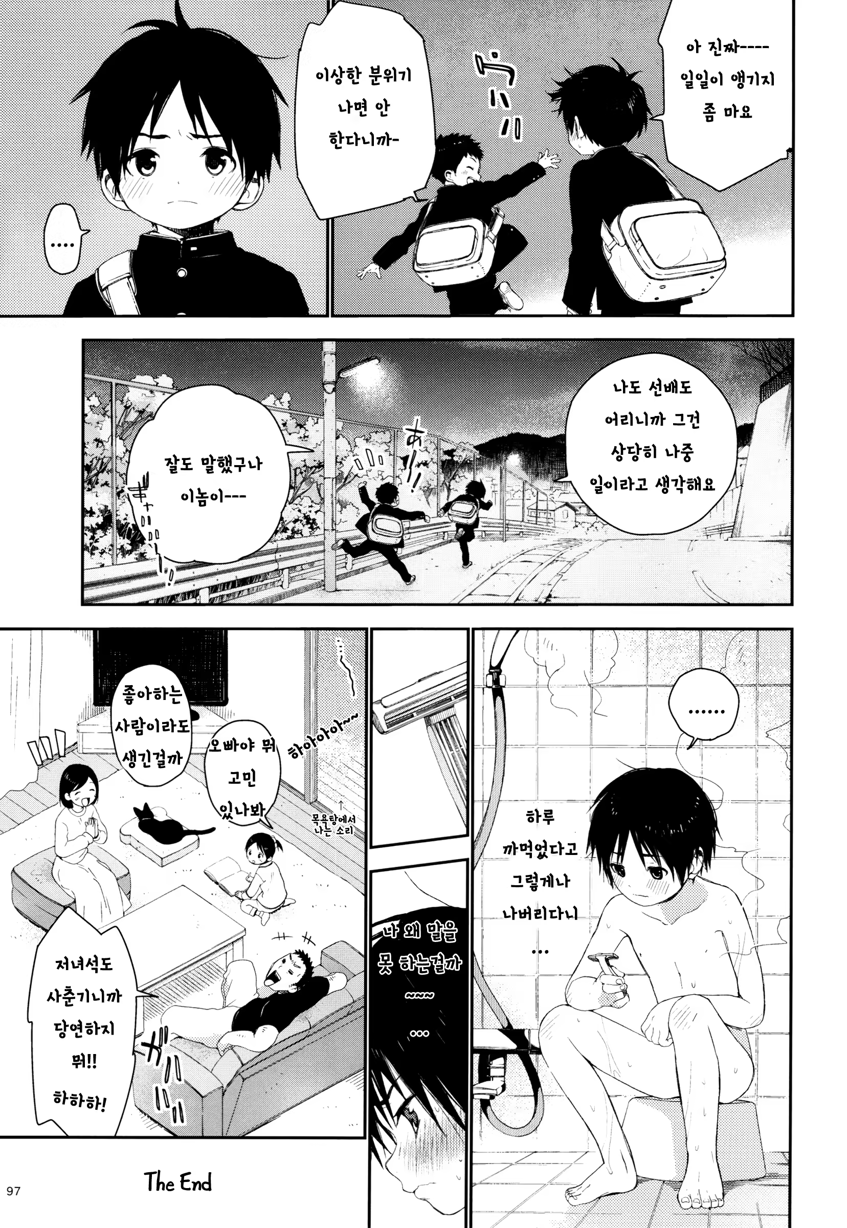 Content 1152831 - 6 페이지
