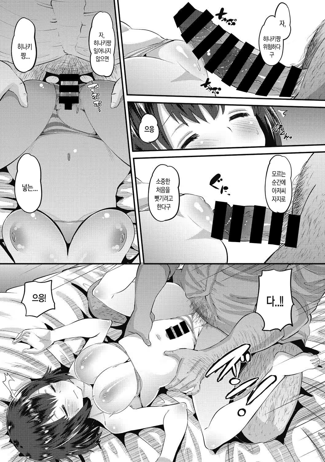 Content 1153006 - 10 페이지