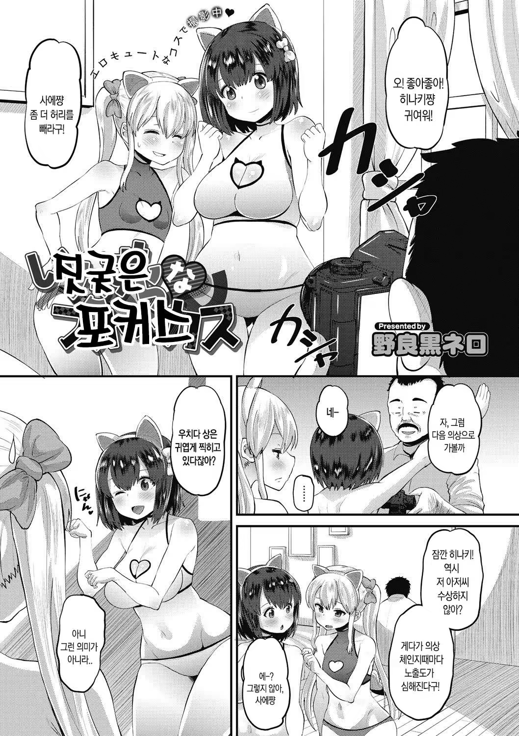 Content 1153006 - 2 페이지