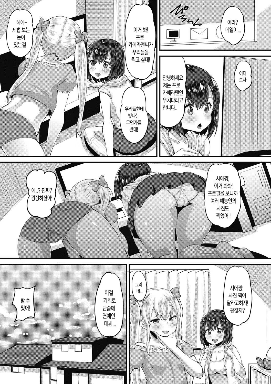 Content 1153006 - 4 페이지