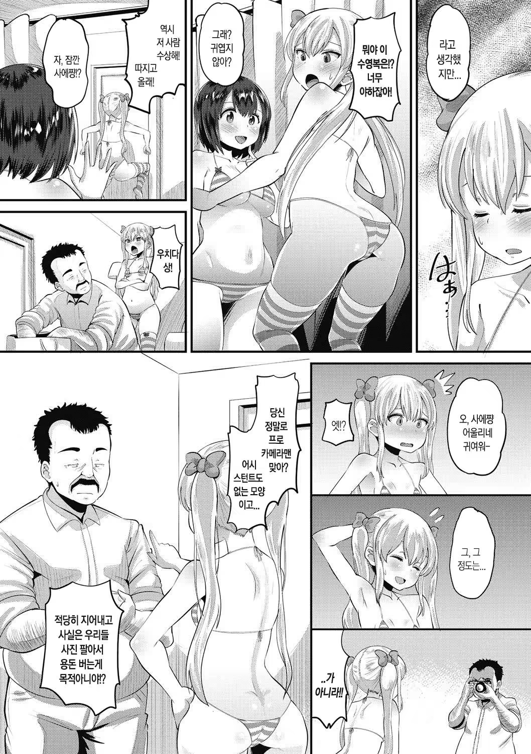 Content 1153006 - 5 페이지