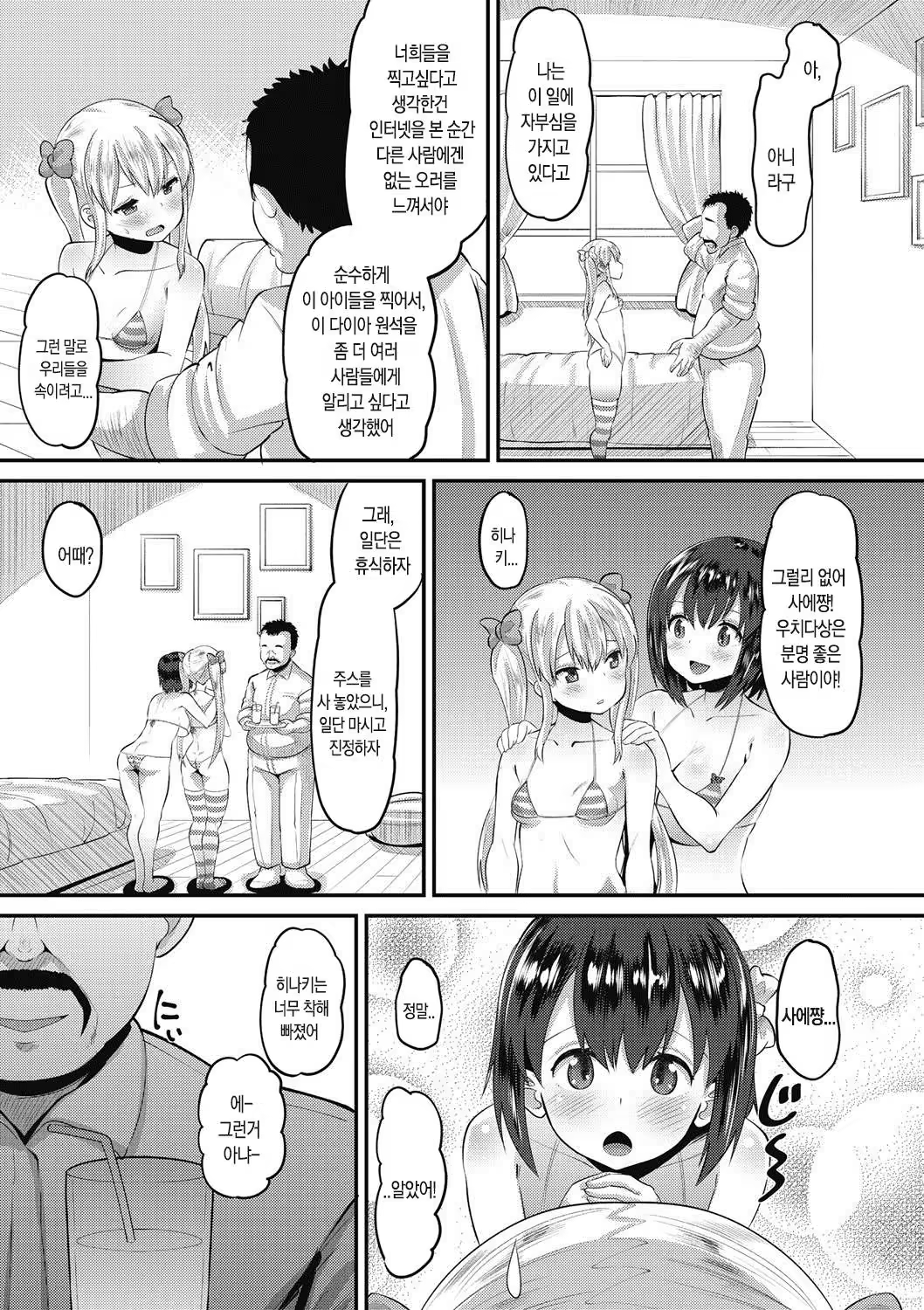 Content 1153006 - 6 페이지