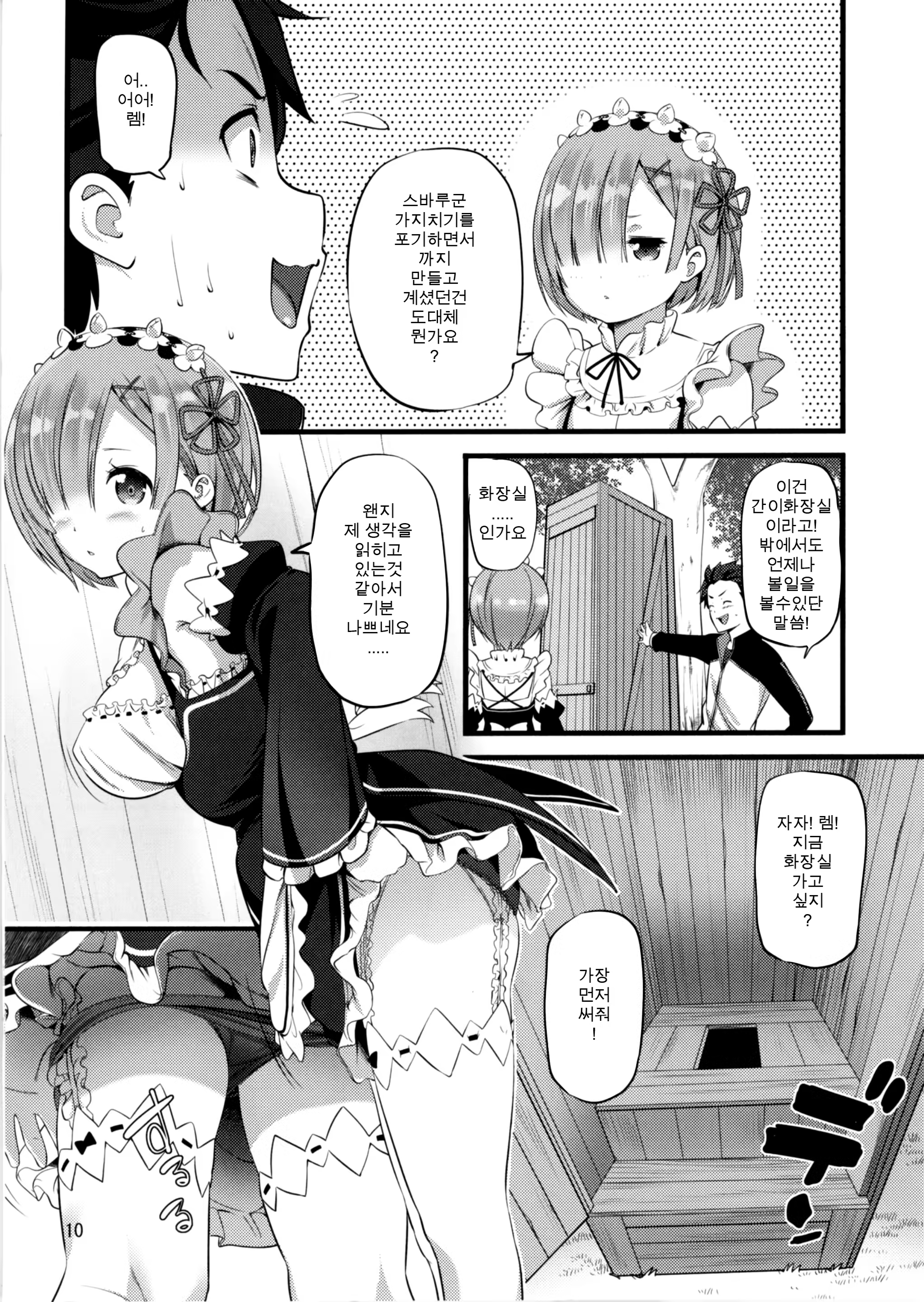 Content 1153098 - 10 페이지