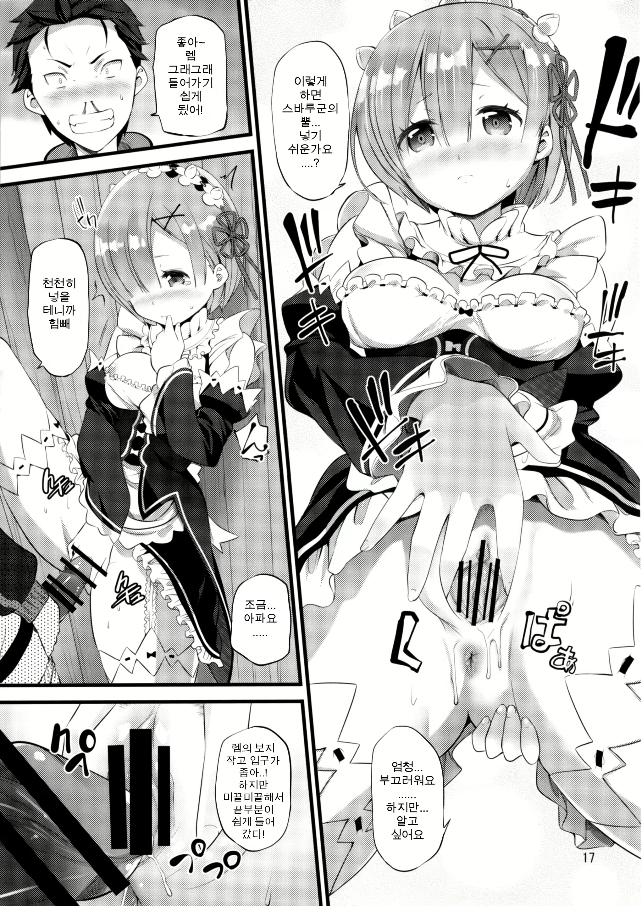 Content 1153098 - 17 페이지