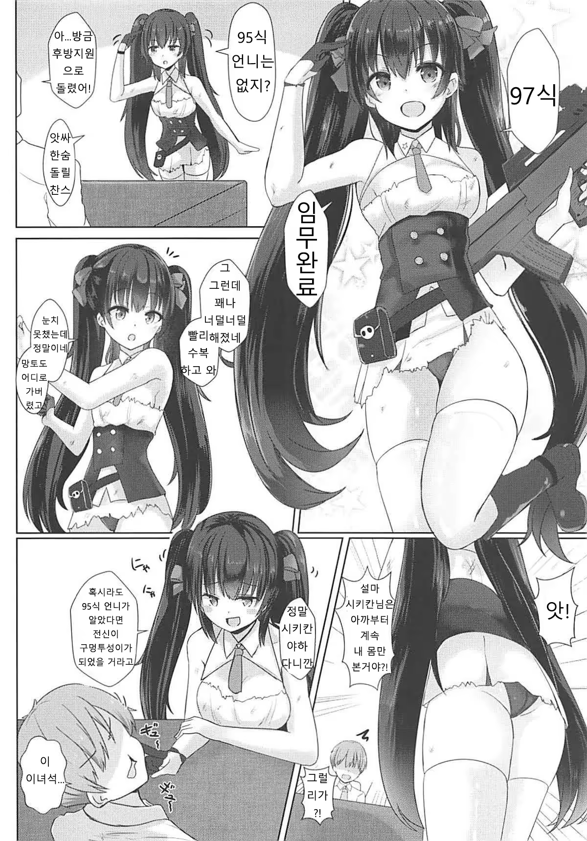 Content 1153226 - 3 페이지