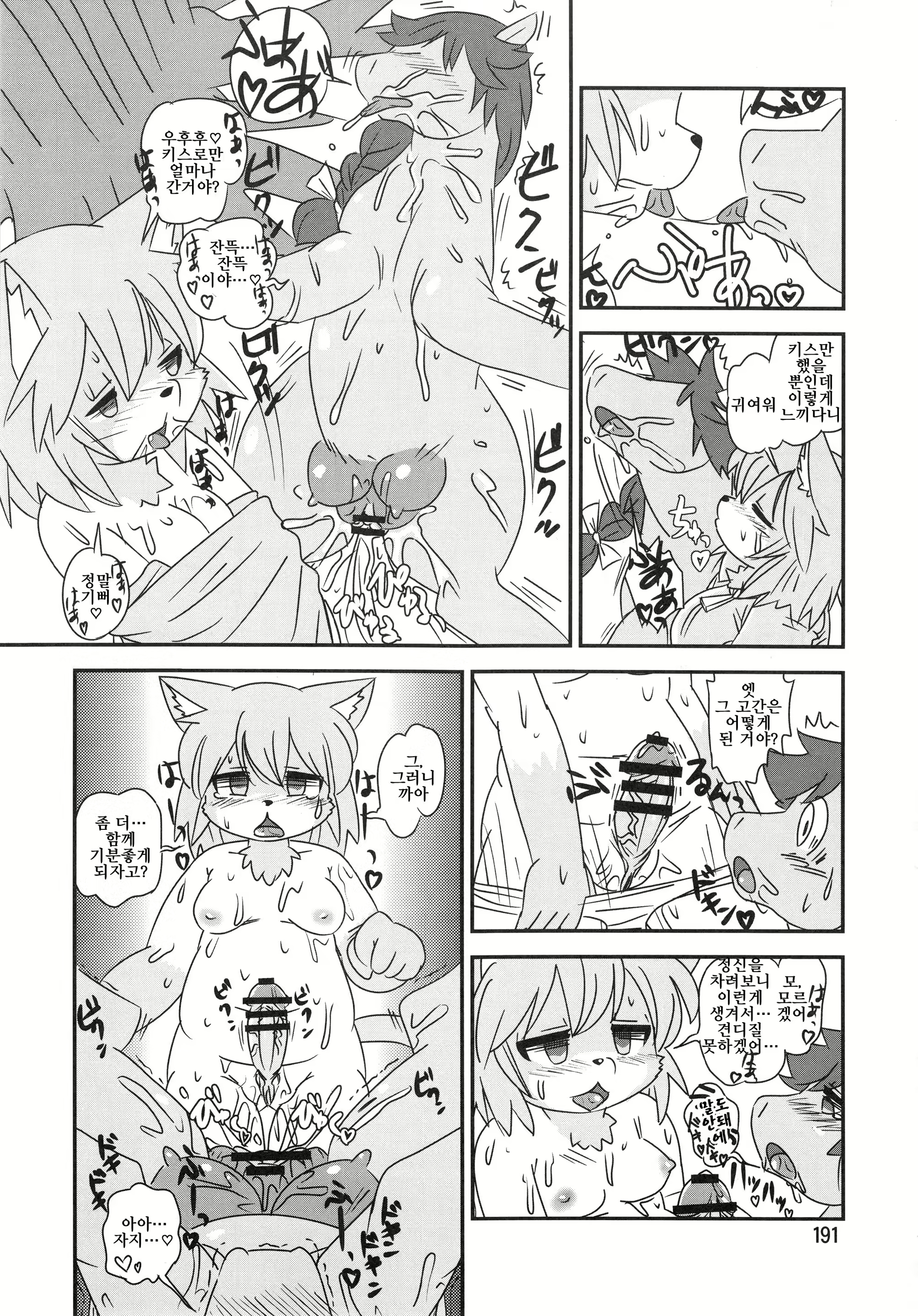 Content 1153349 - 190 페이지