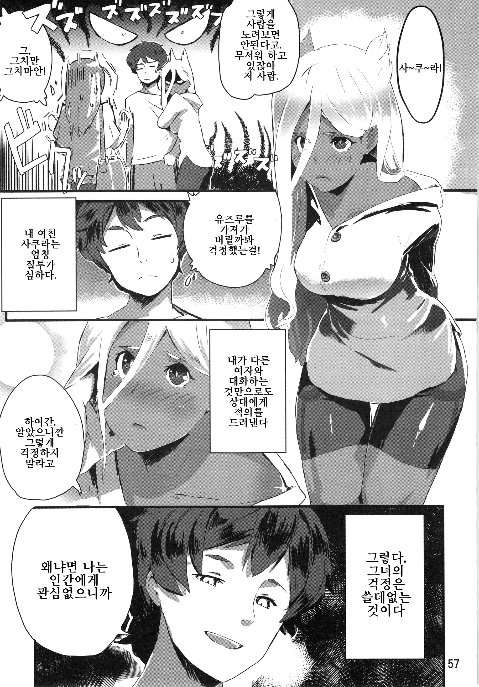 Content 1153349 - 56 페이지
