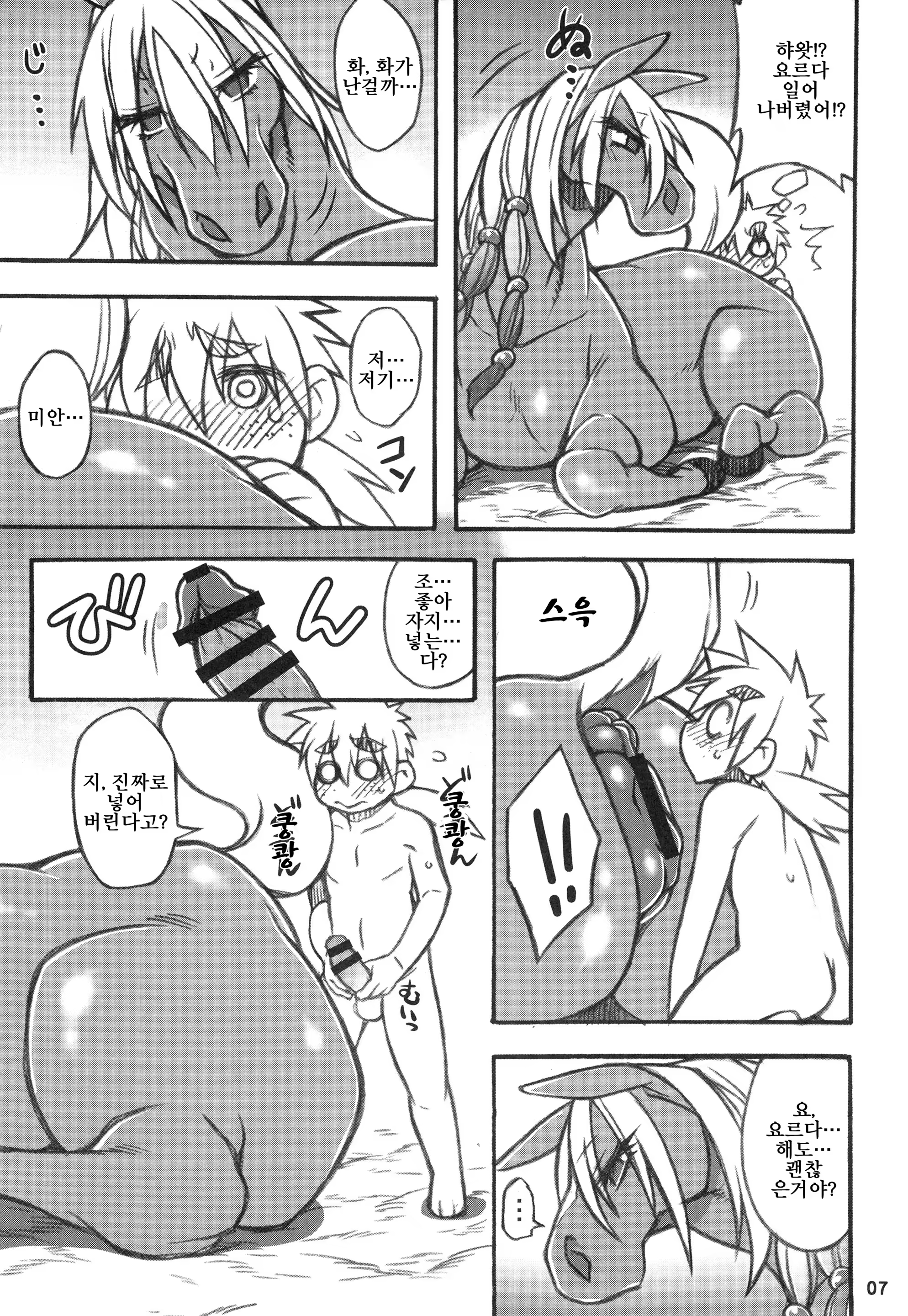 Content 1153349 - 6 페이지