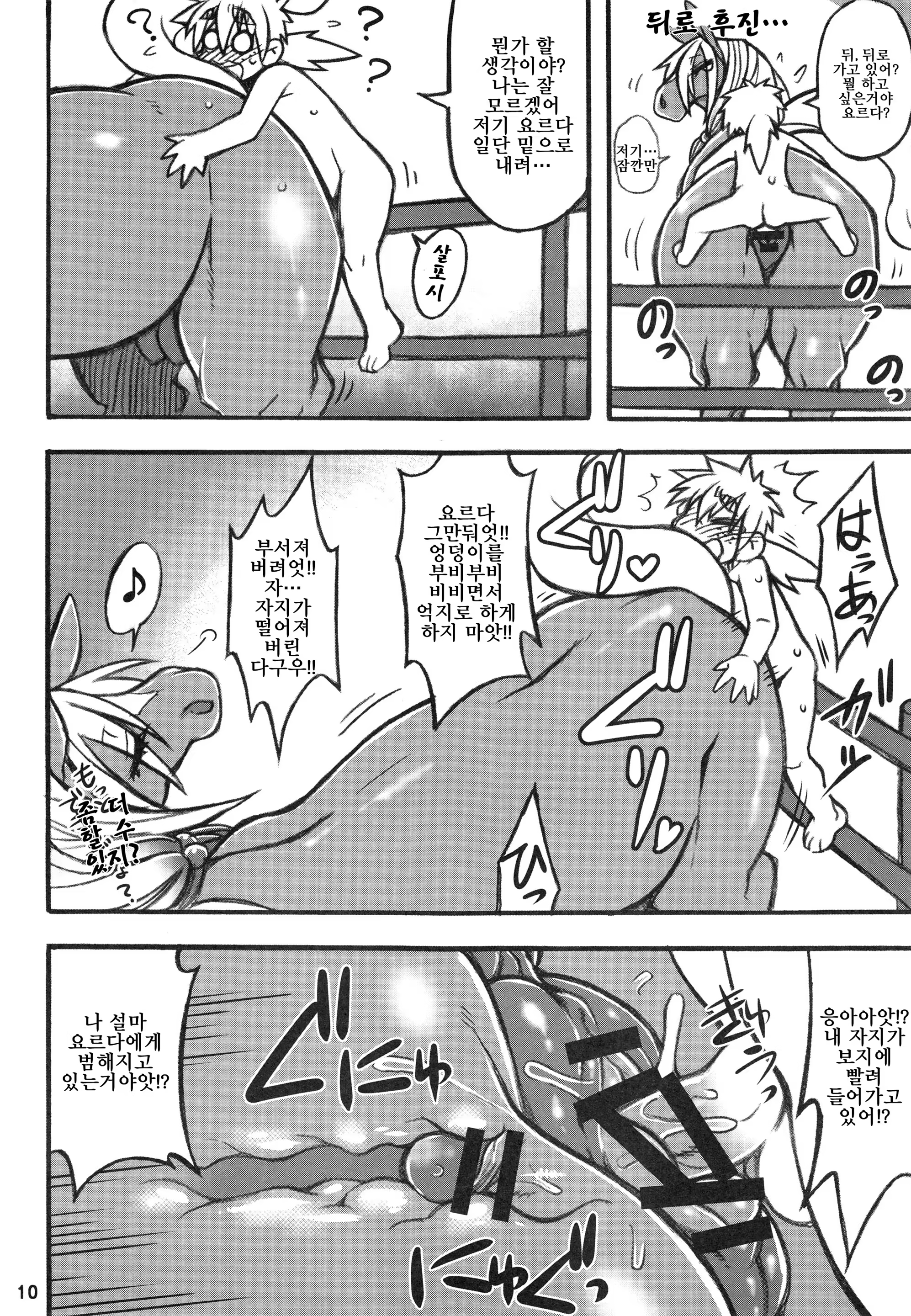 Content 1153349 - 9 페이지