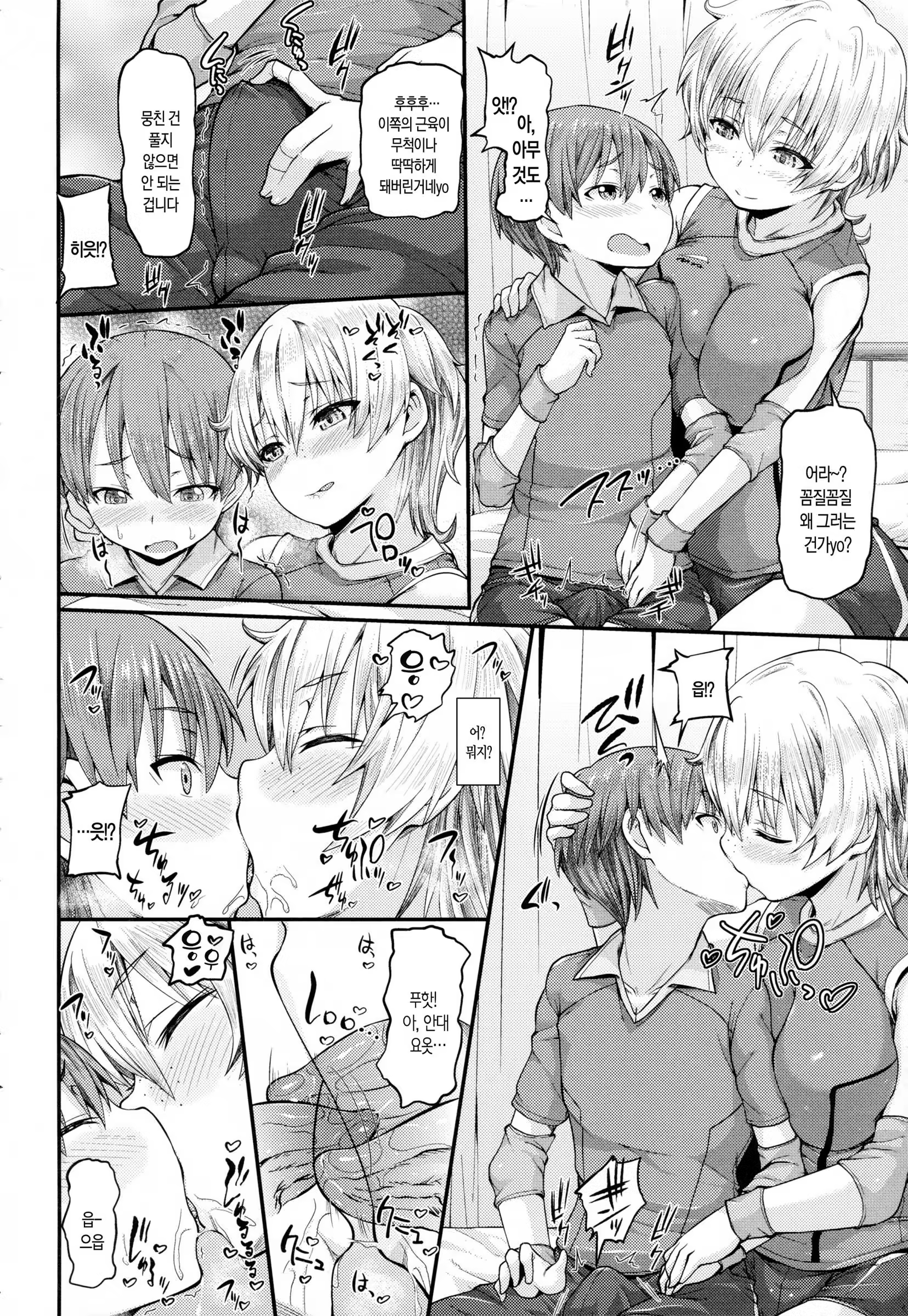 Content 1153440 - 9 페이지