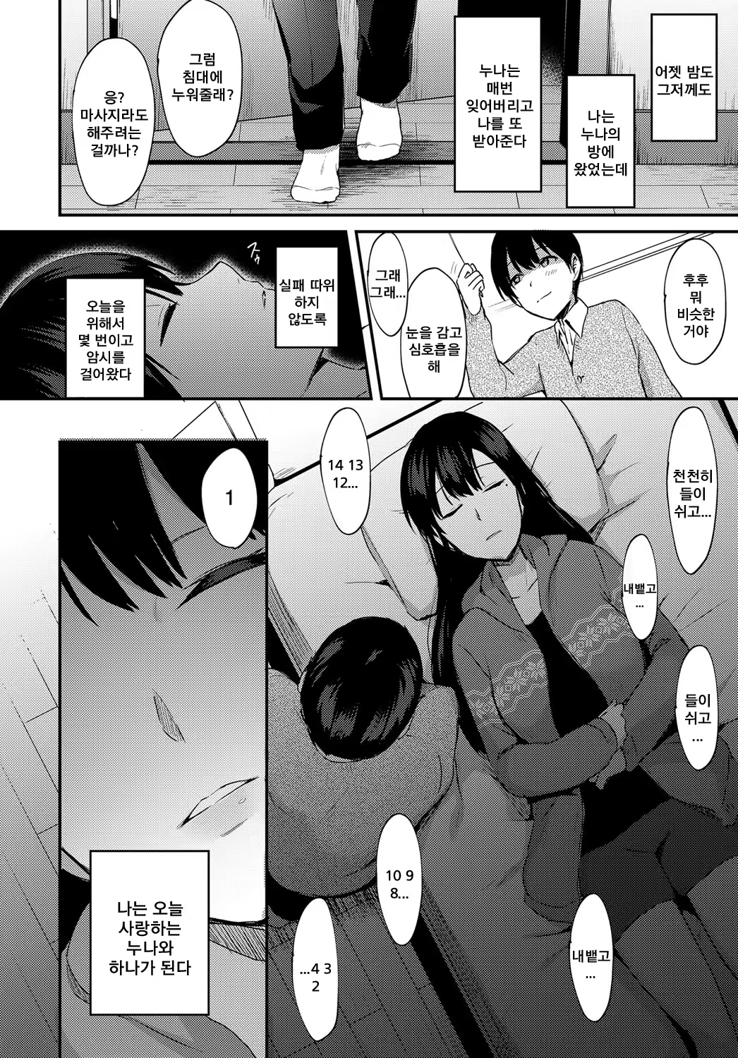 Content 1153721 - 6 페이지