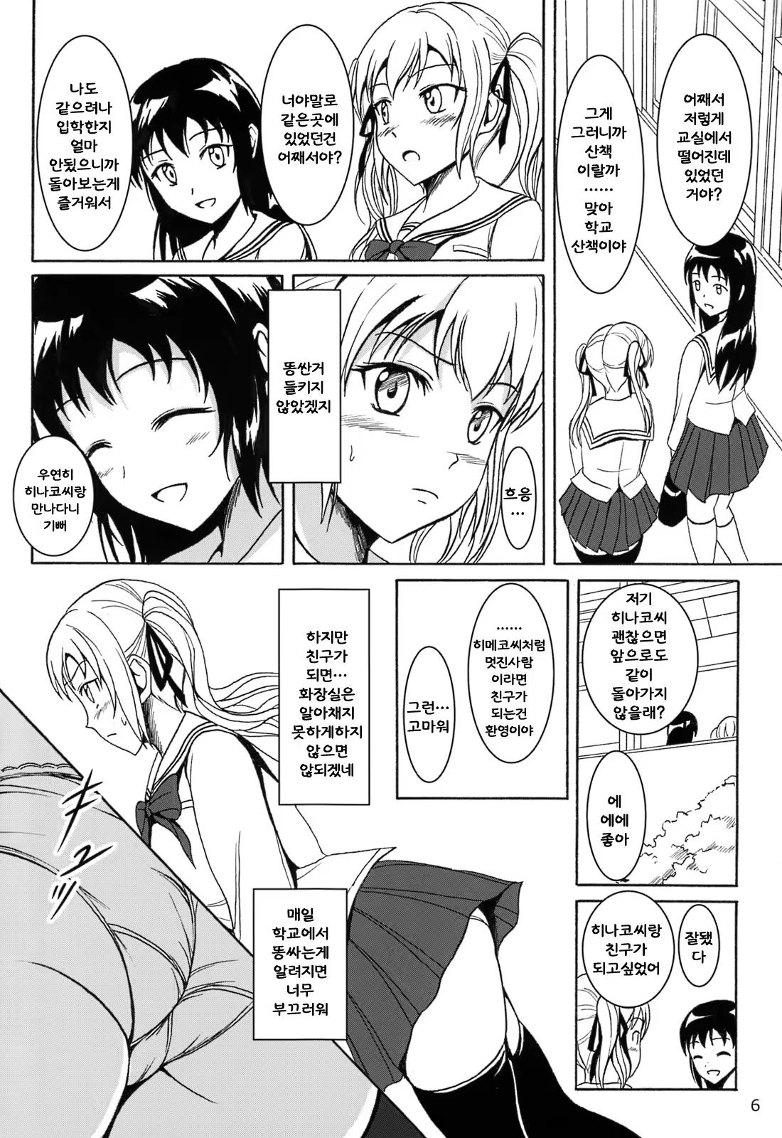 Content 1153773 - 5 페이지