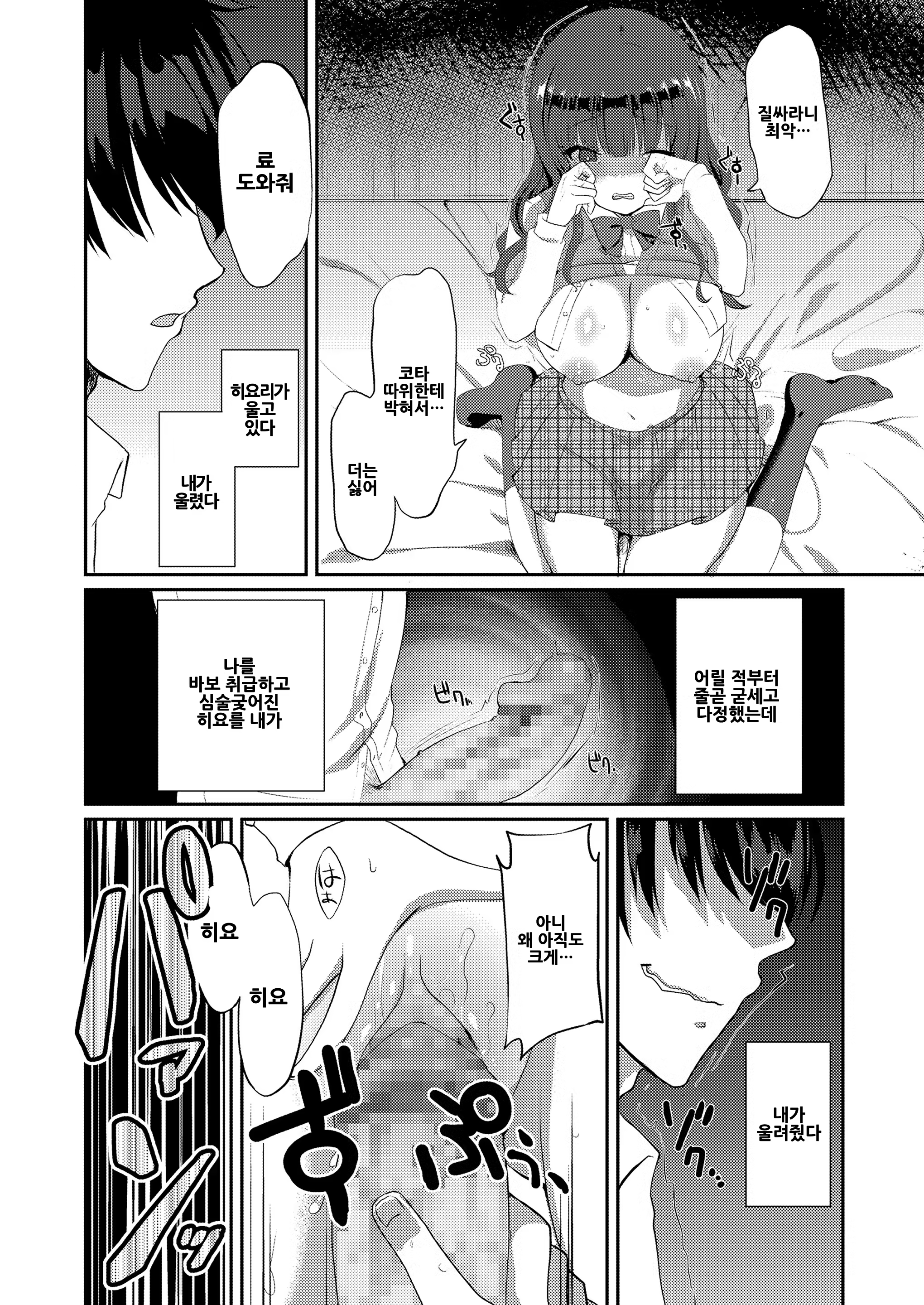 Content 1153914 - 12 페이지