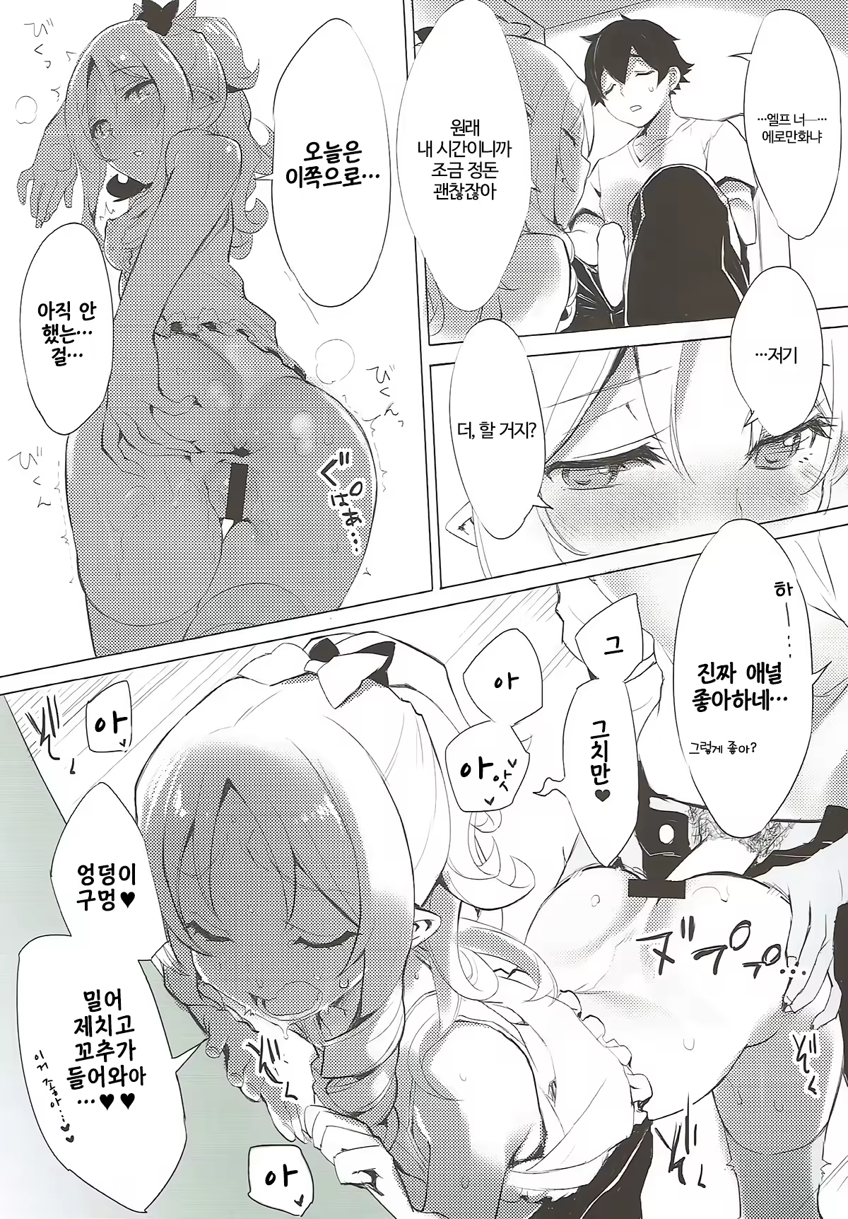 Content 1154467 - 13 페이지