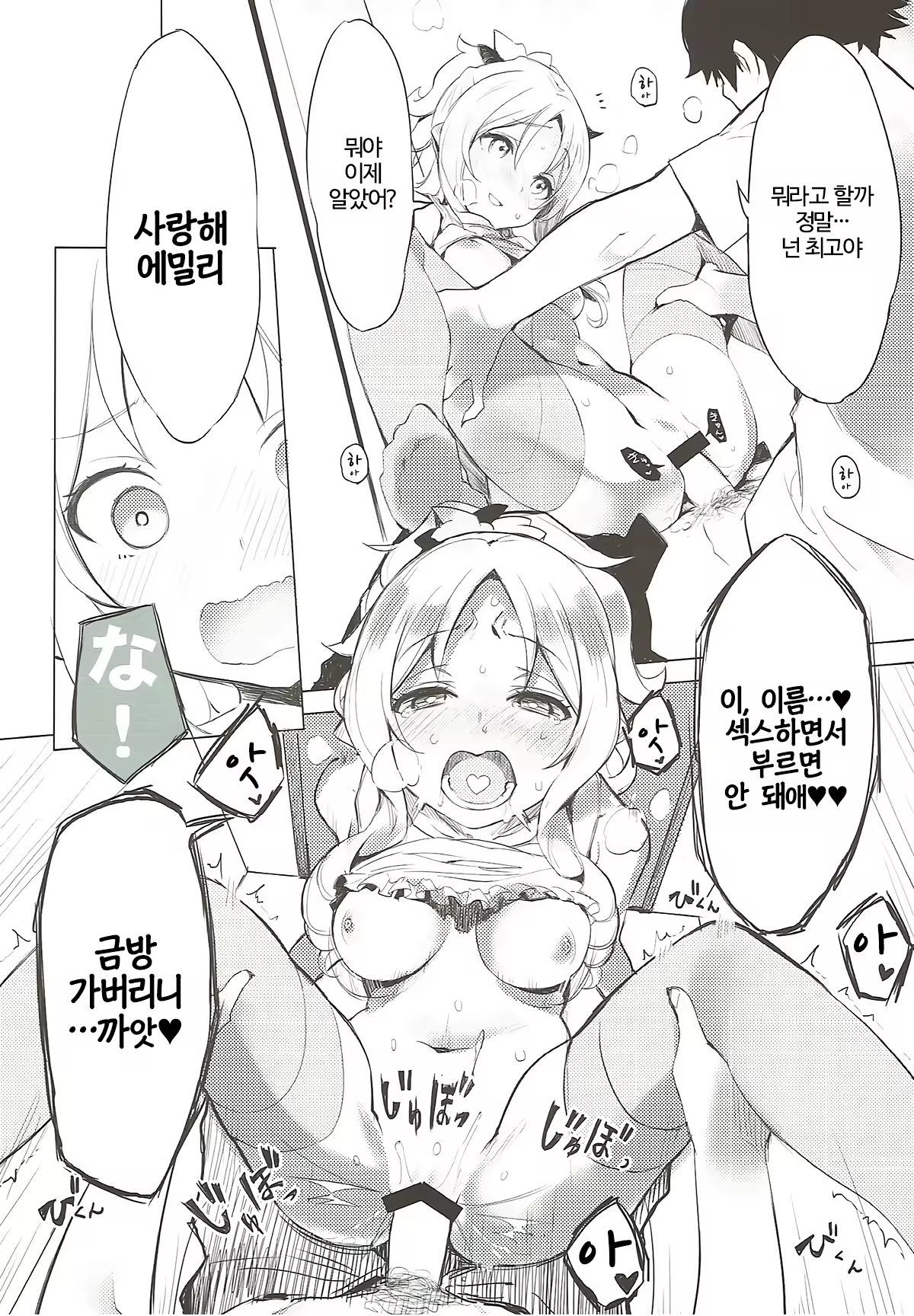 Content 1154467 - 7 페이지