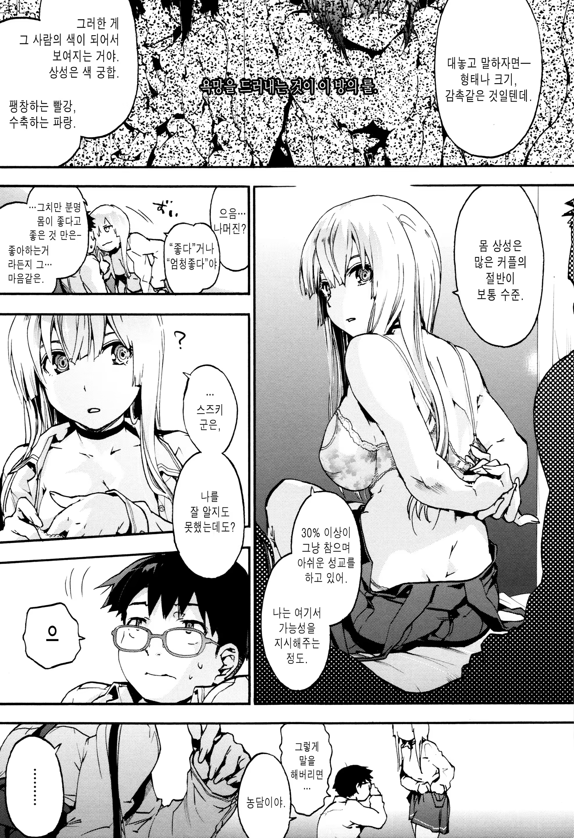 Content 1154532 - 37 페이지