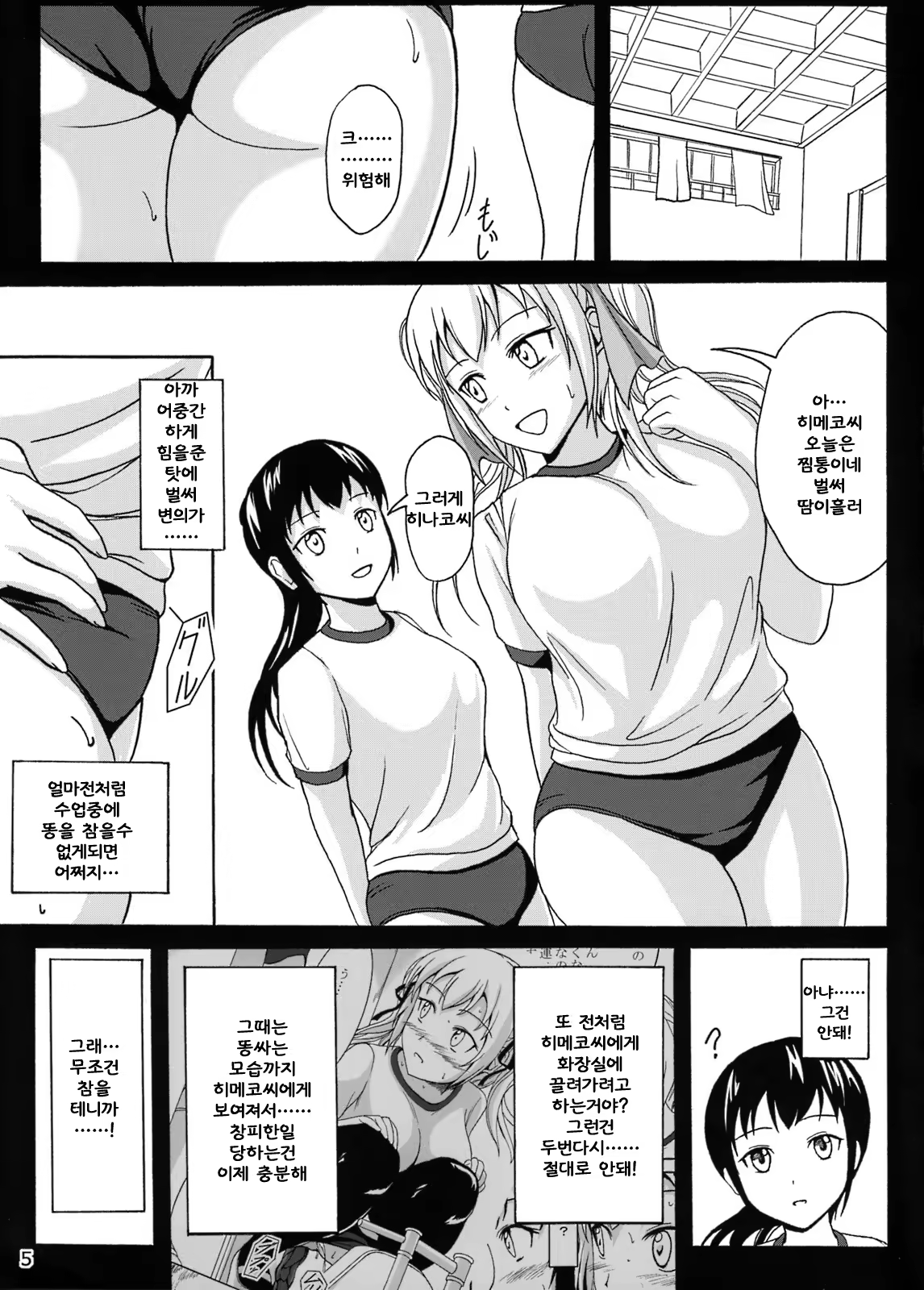 Content 1154672 - 5 페이지