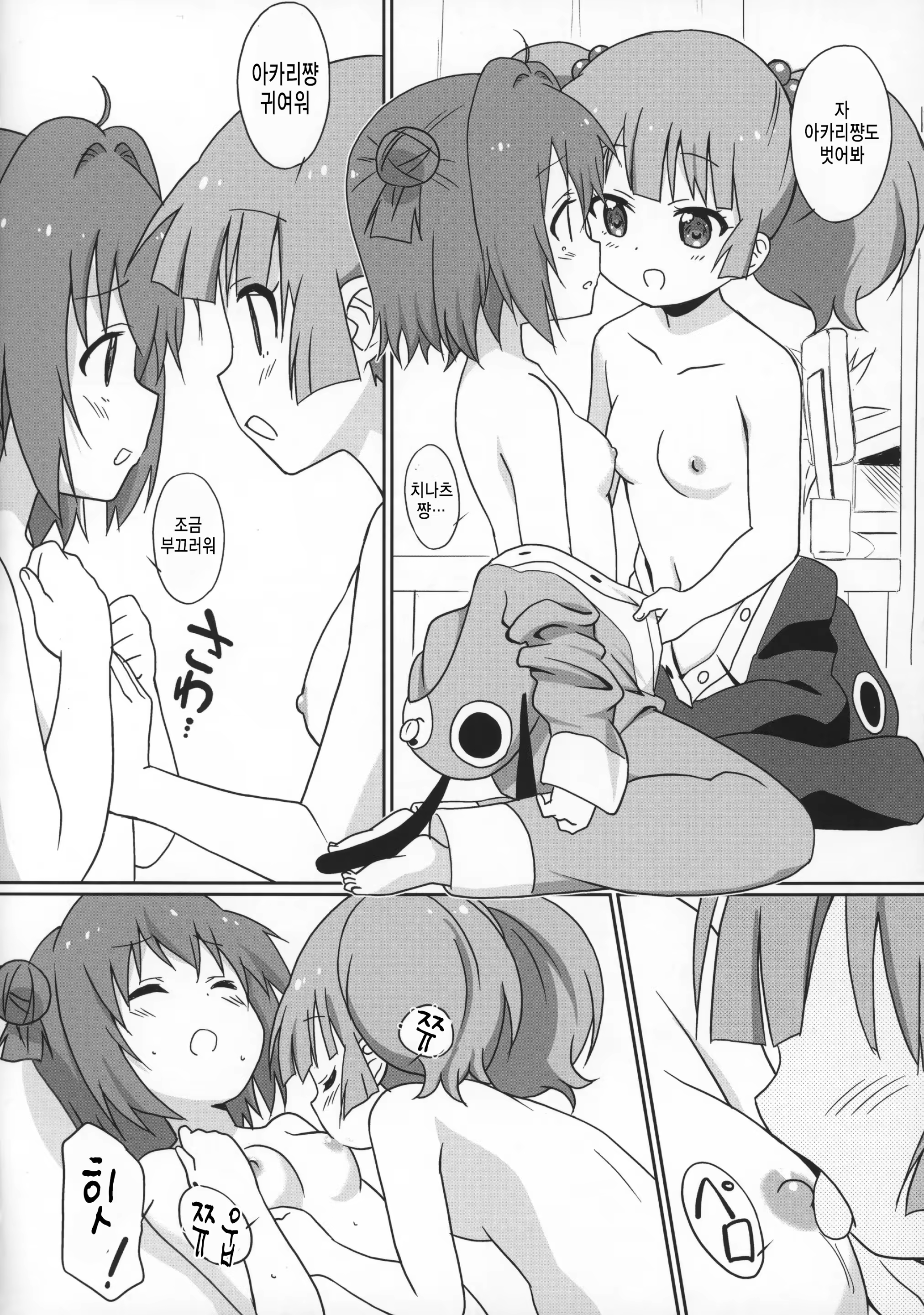 Content 1154677 - 16 페이지