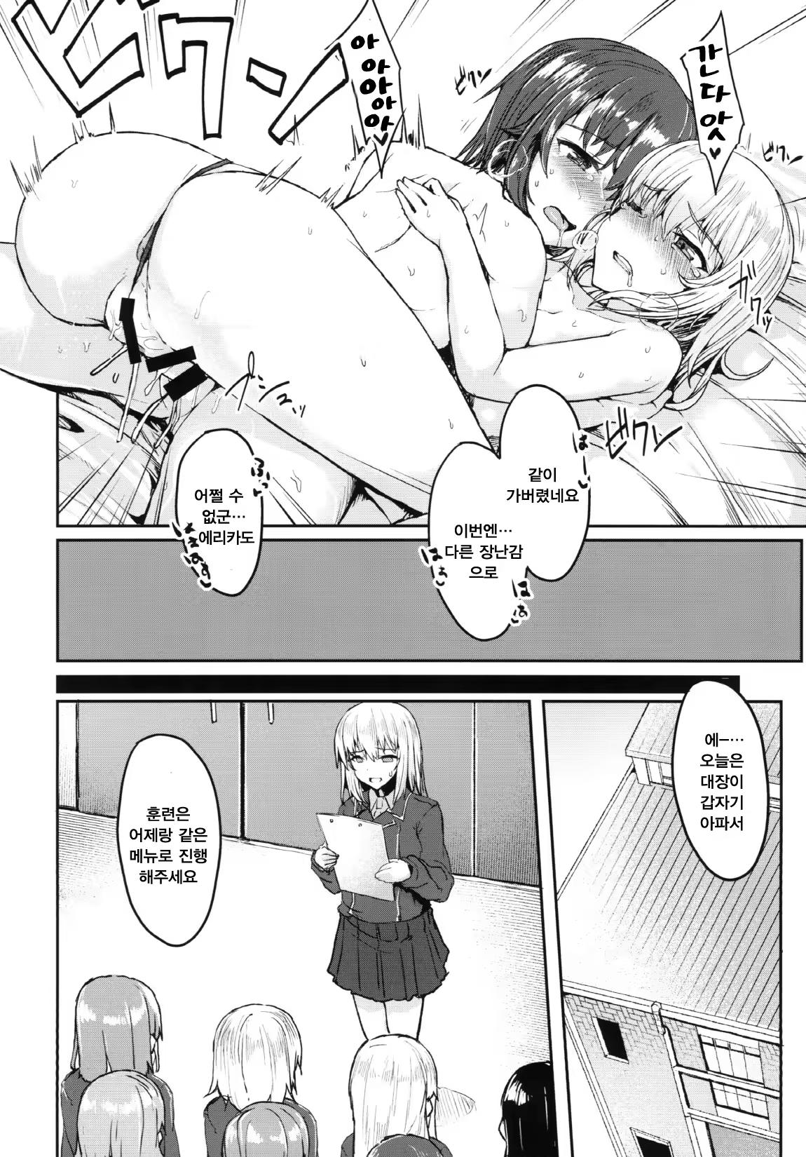 Content 1154813 - 16 페이지