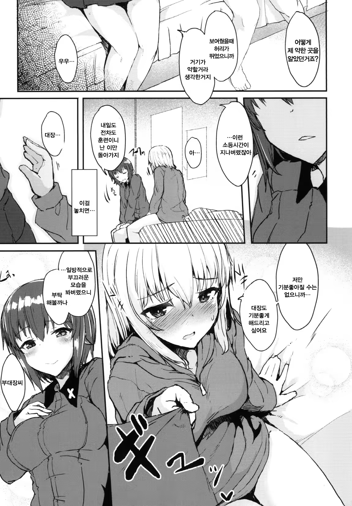 Content 1154813 - 9 페이지