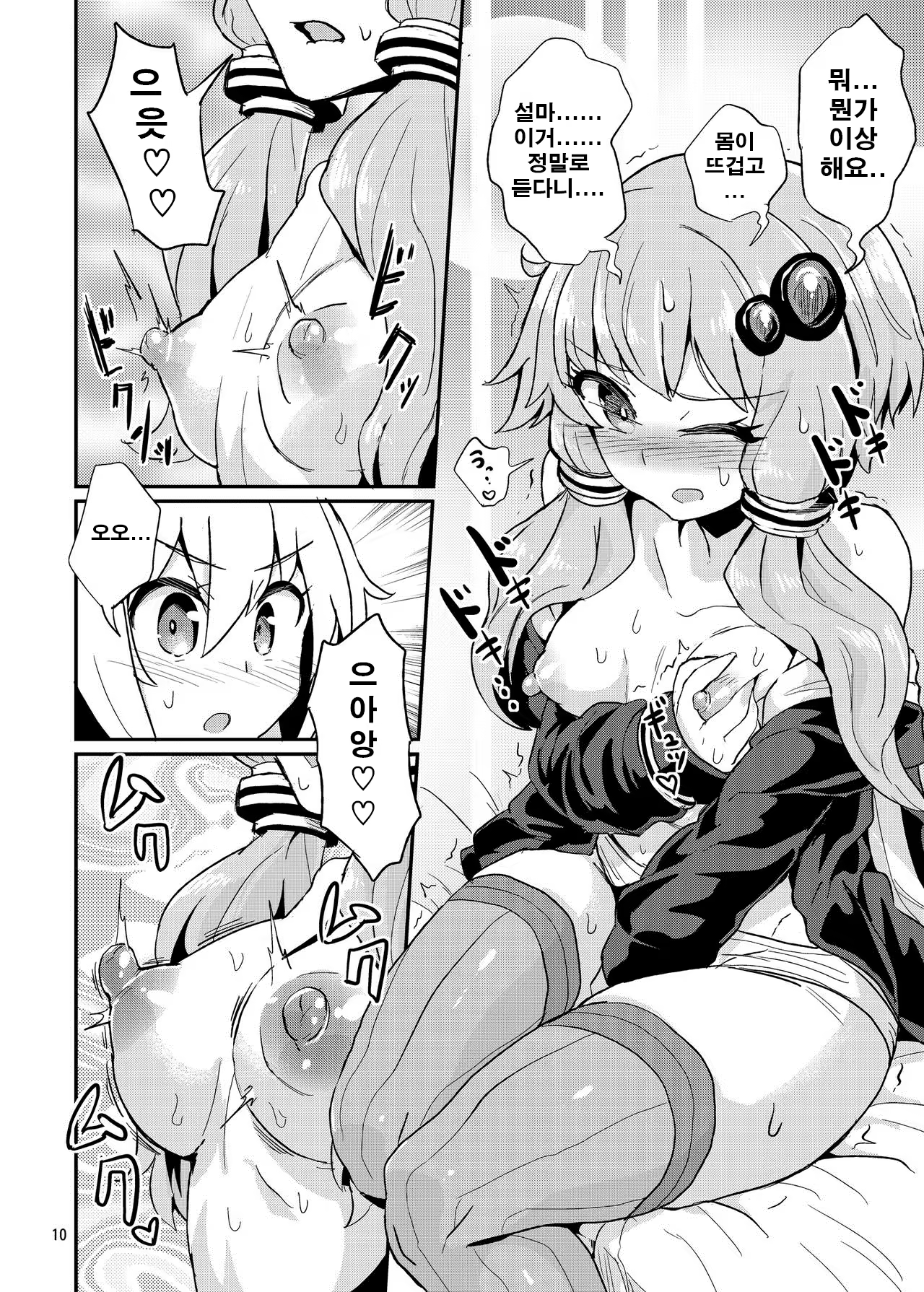 Content 1154898 - 11 페이지