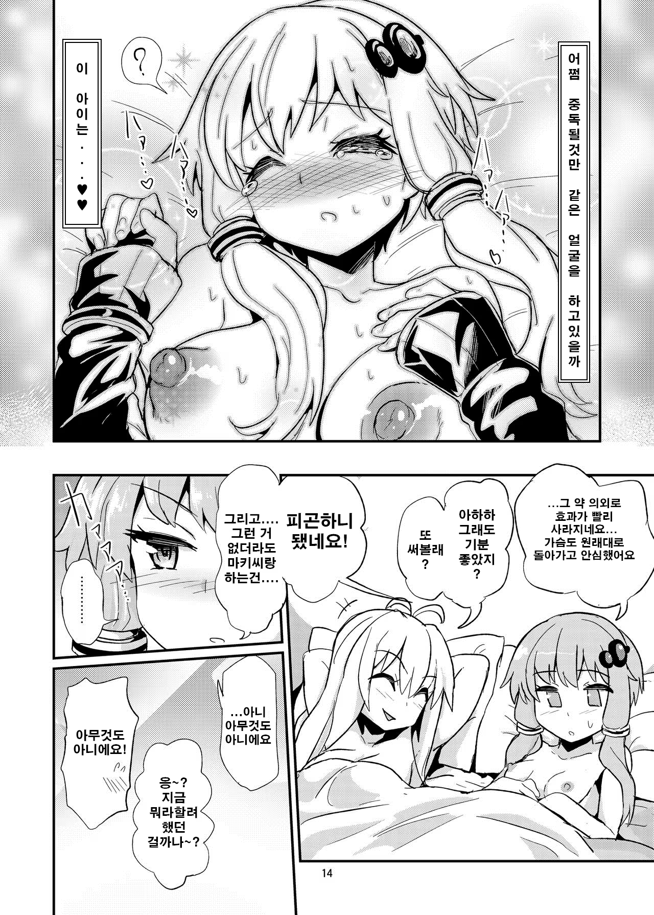 Content 1154898 - 15 페이지