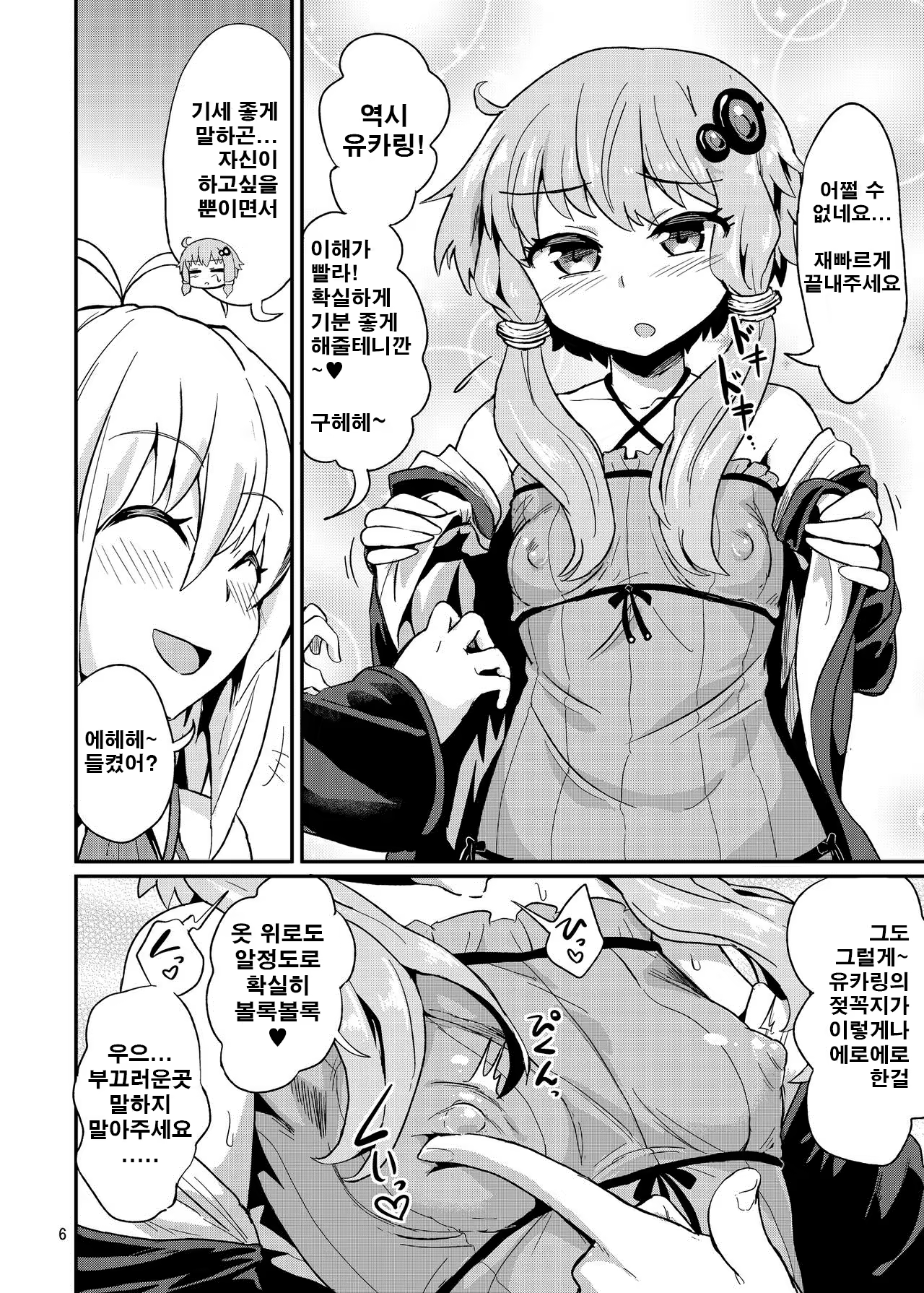Content 1154898 - 7 페이지