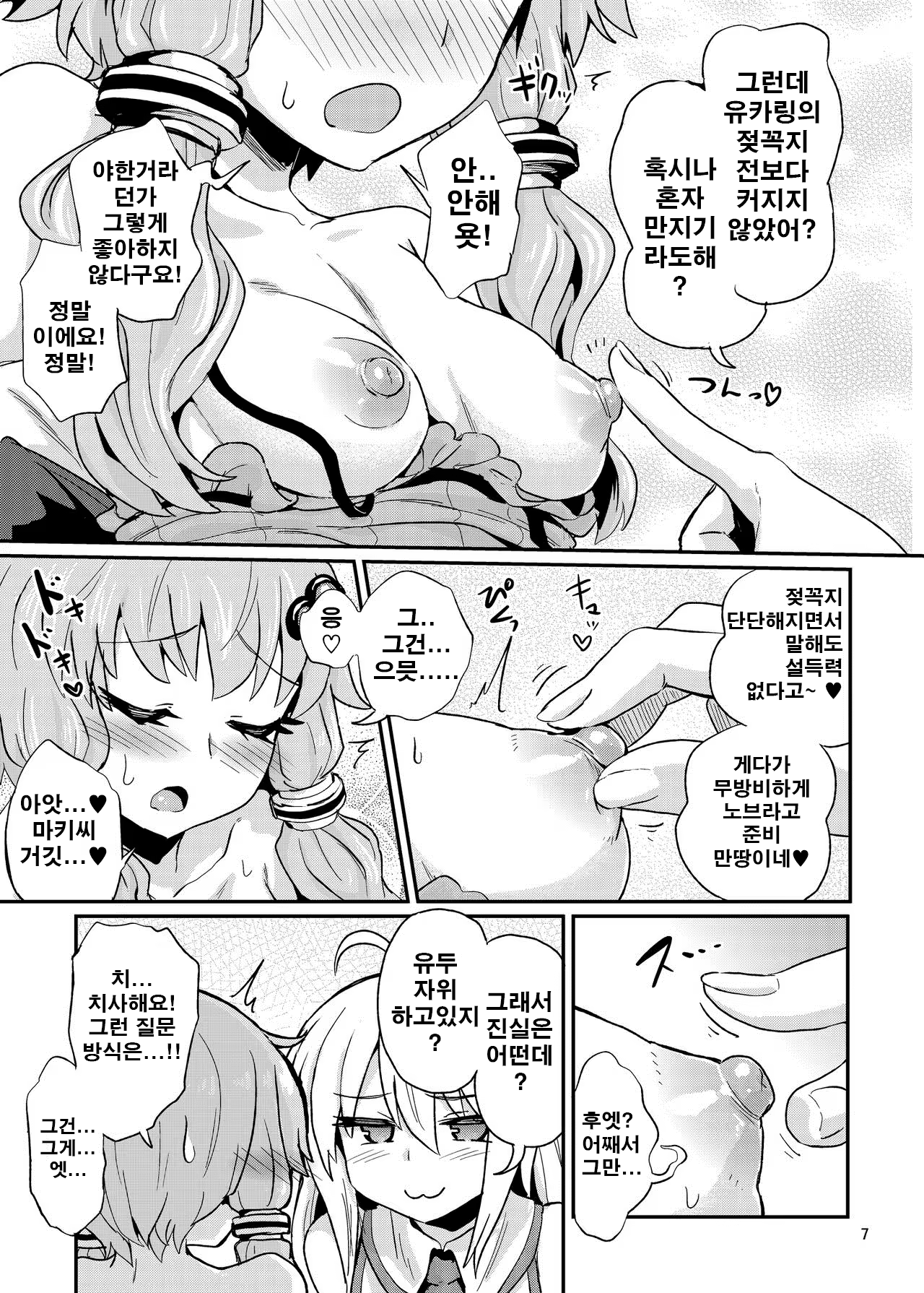 Content 1154898 - 8 페이지