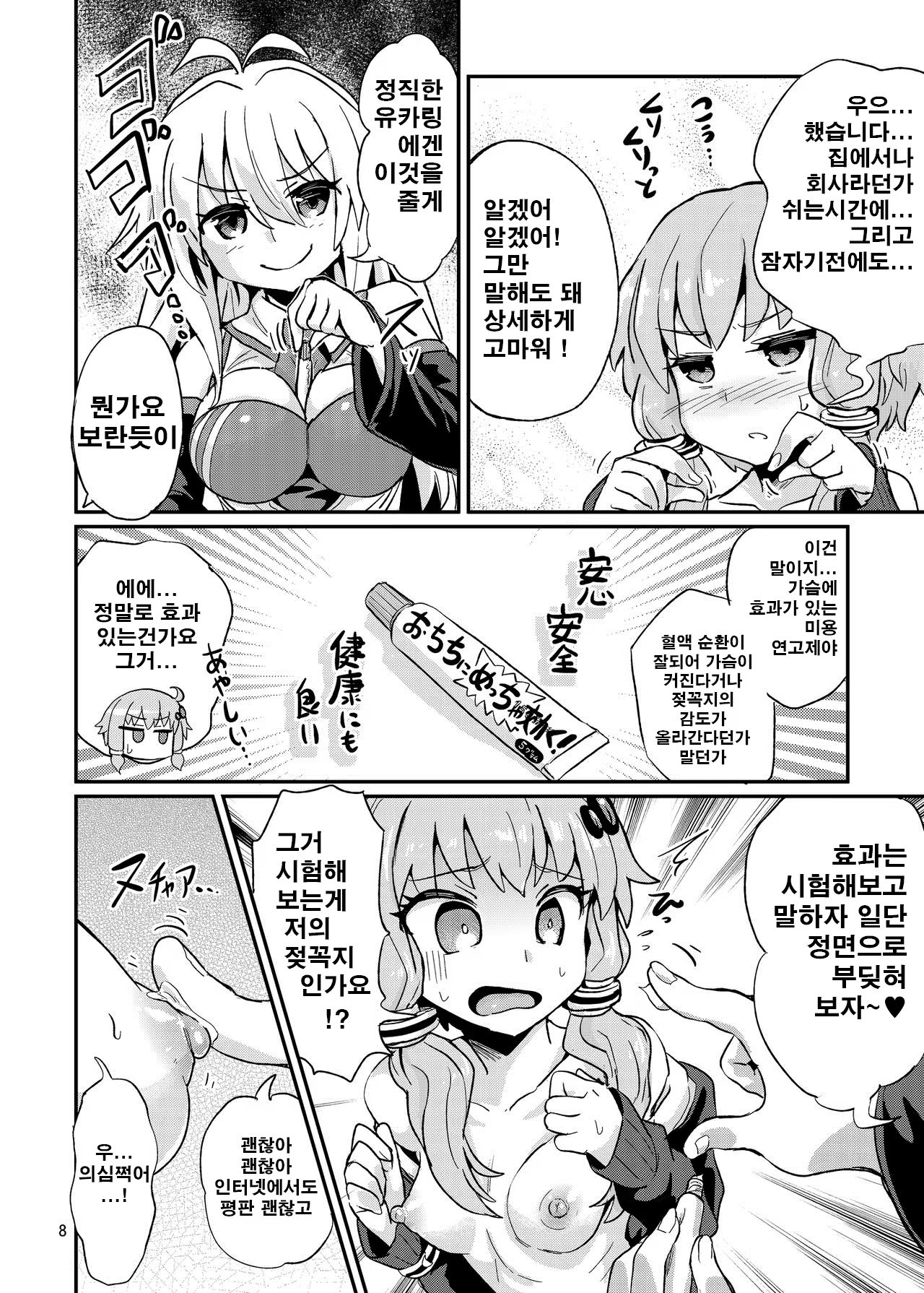 Content 1154898 - 9 페이지