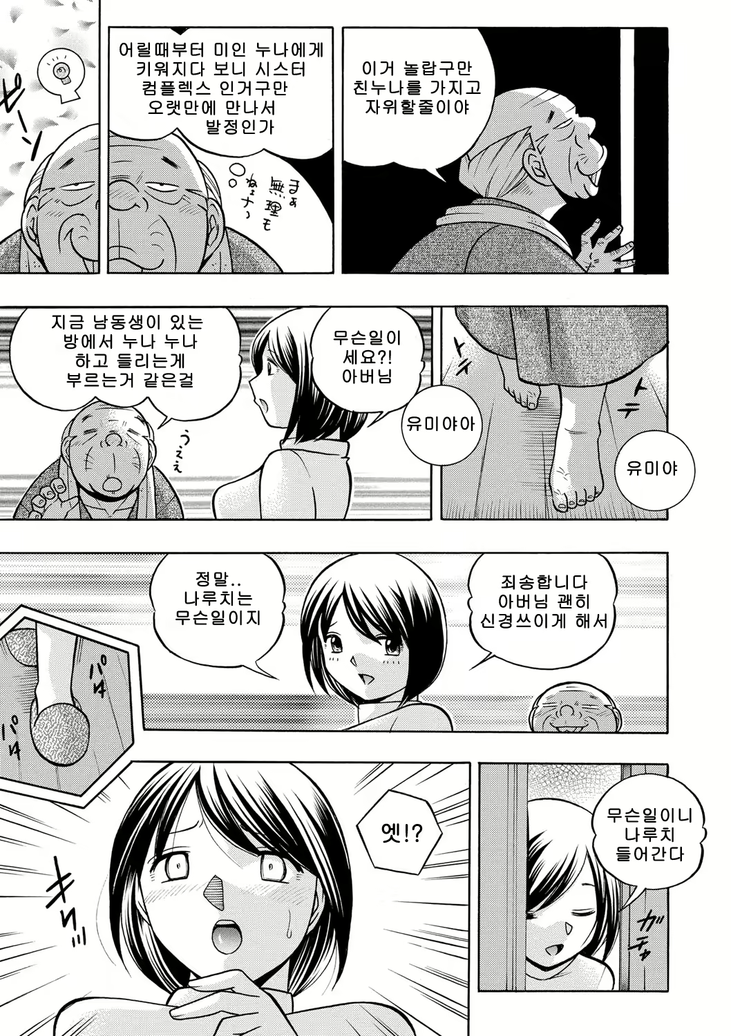 Content 1155039 - 12 페이지