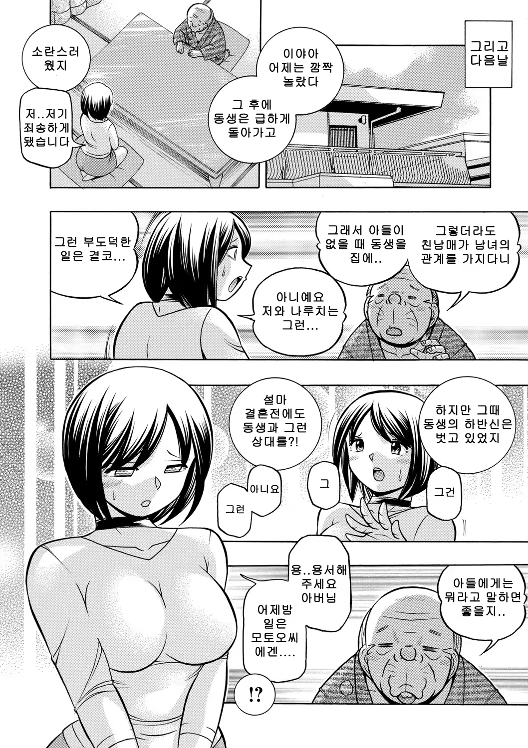 Content 1155039 - 15 페이지
