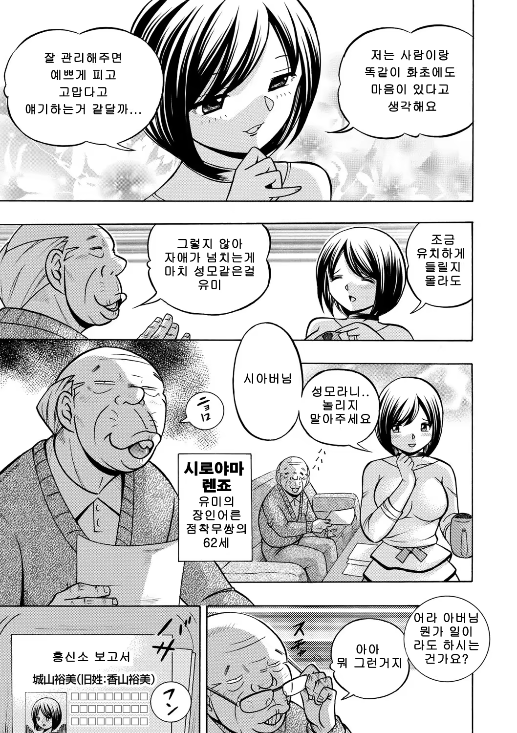 Content 1155039 - 6 페이지