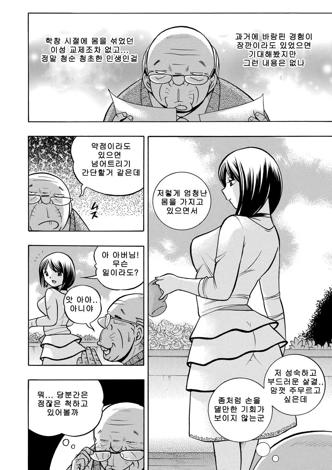 Content 1155039 - 7 페이지