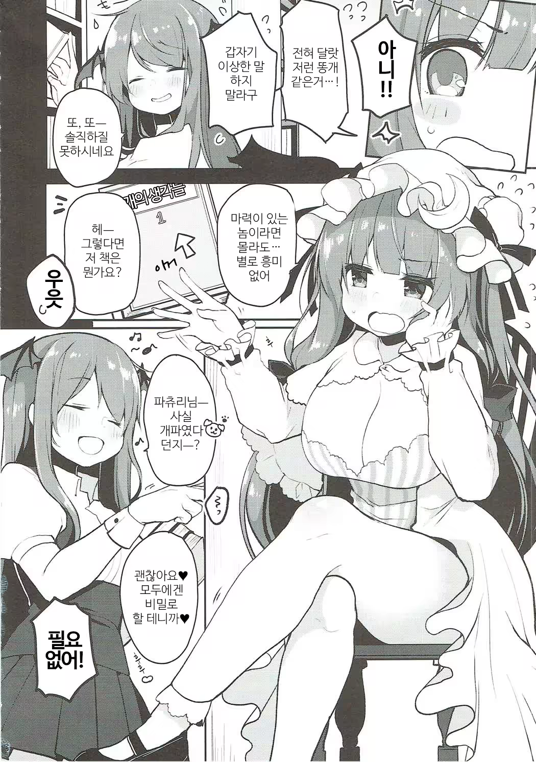 Content 1155065 - 3 페이지