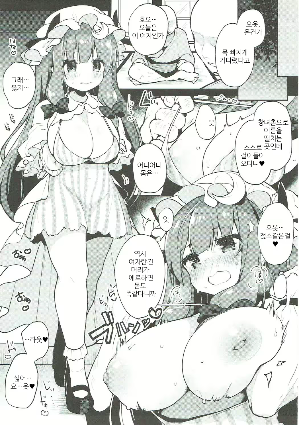 Content 1155065 - 6 페이지