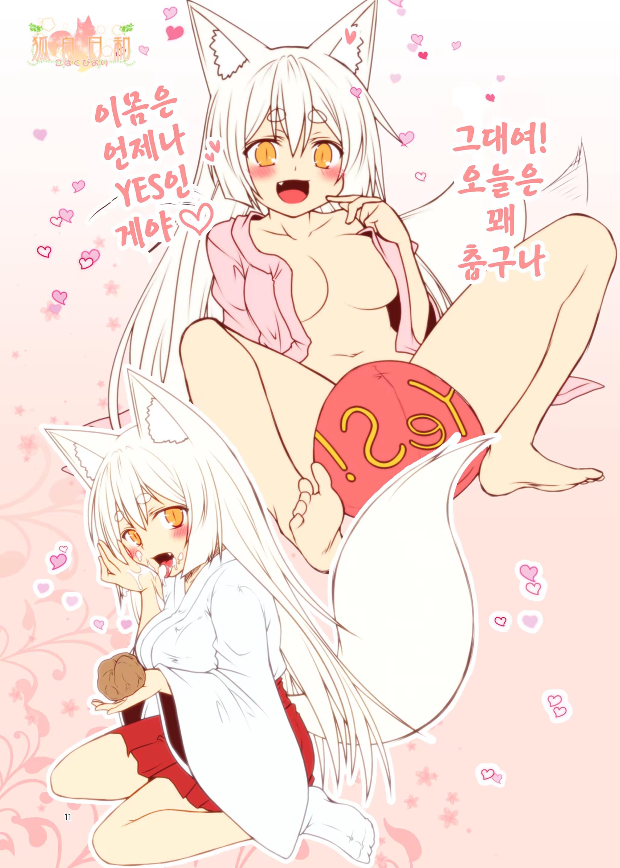 Content 1155218 - 12 페이지