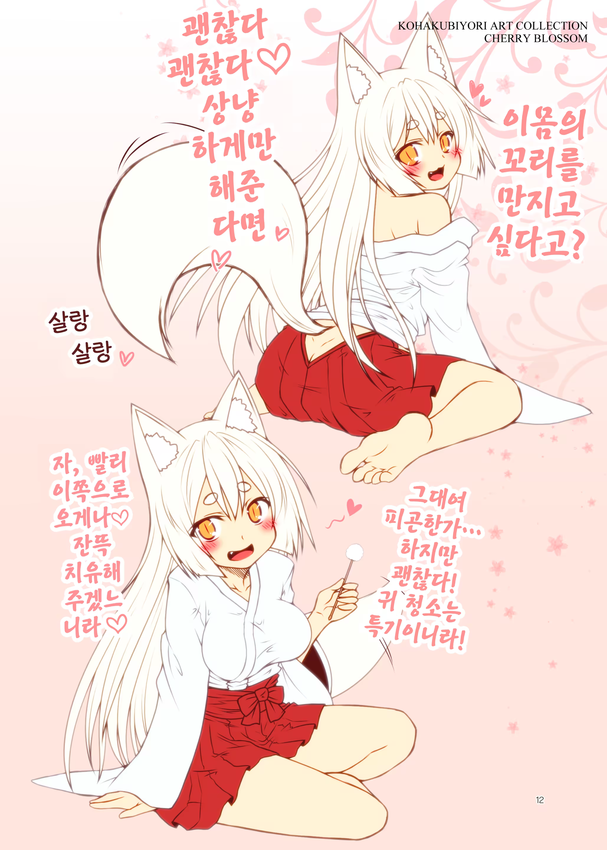 Content 1155218 - 13 페이지