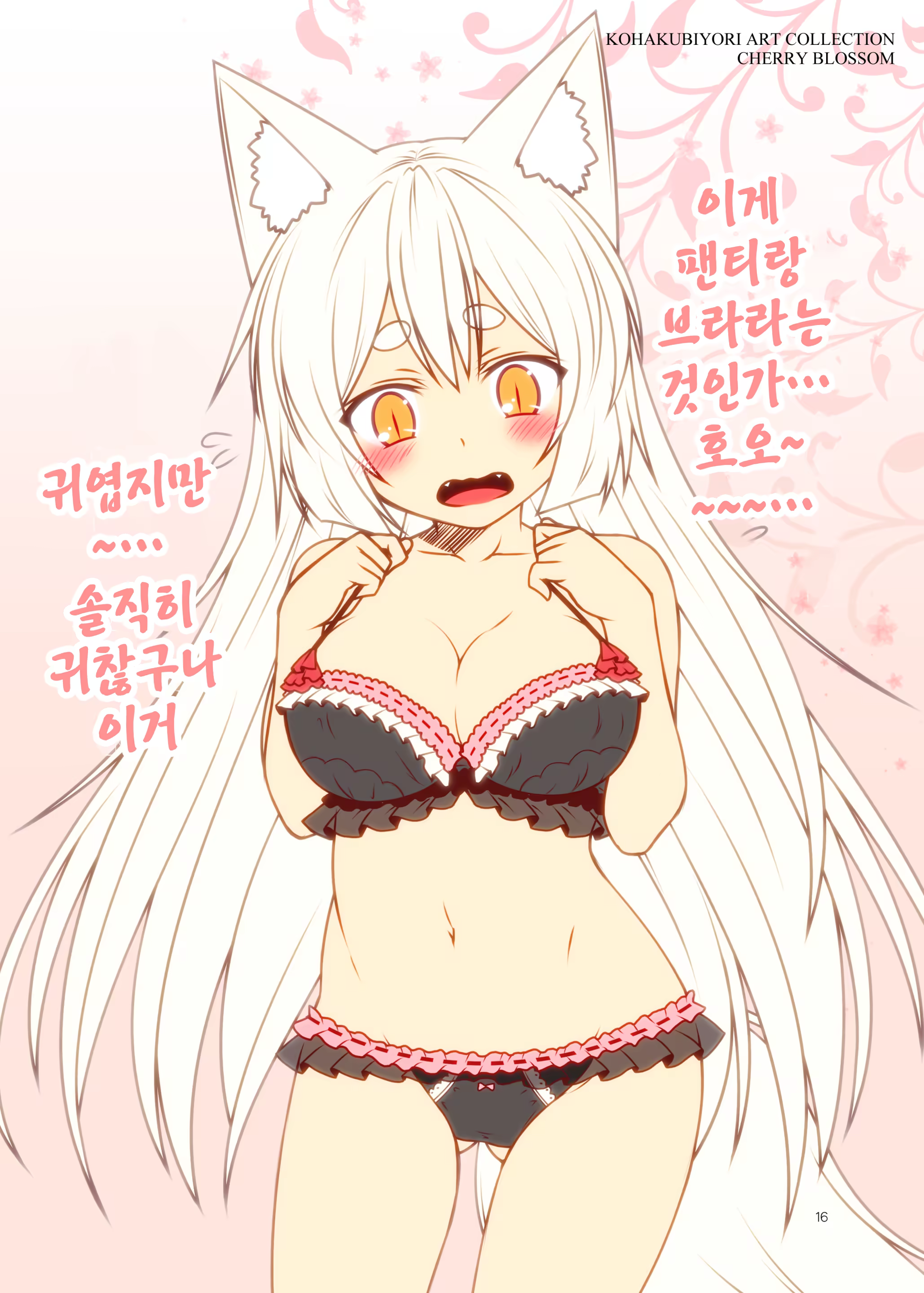 Content 1155218 - 17 페이지