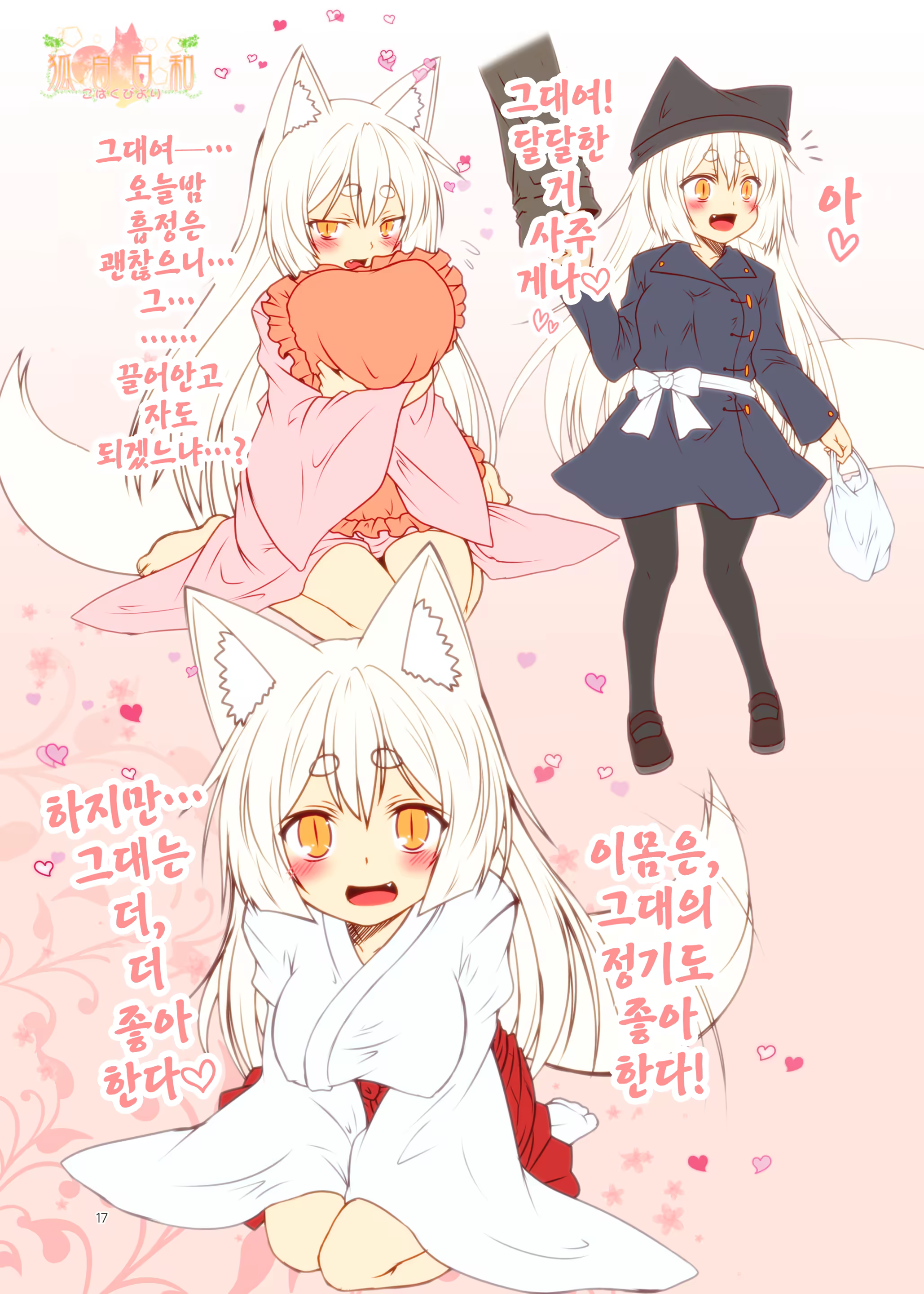 Content 1155218 - 18 페이지