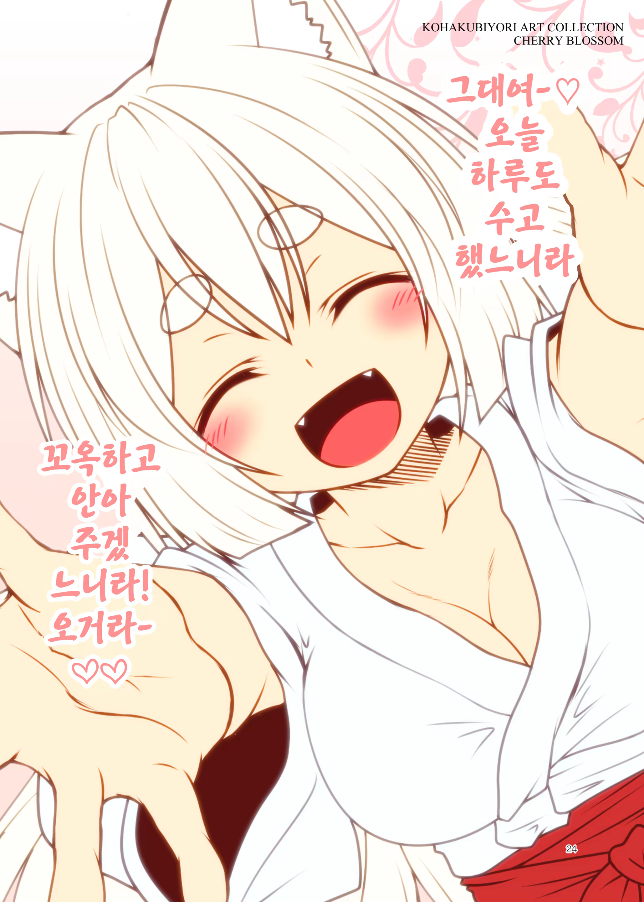 Content 1155218 - 25 페이지