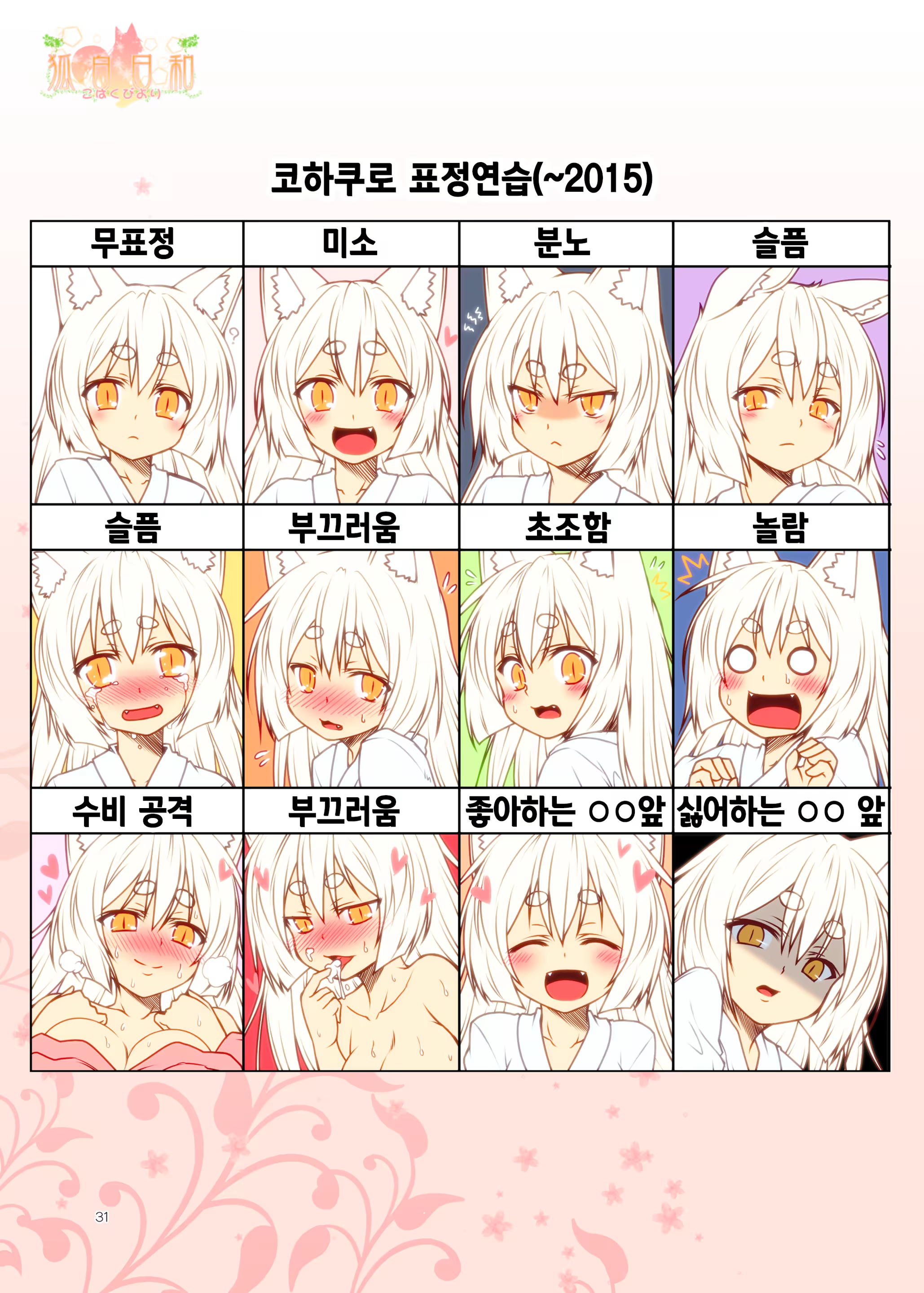 Content 1155218 - 32 페이지