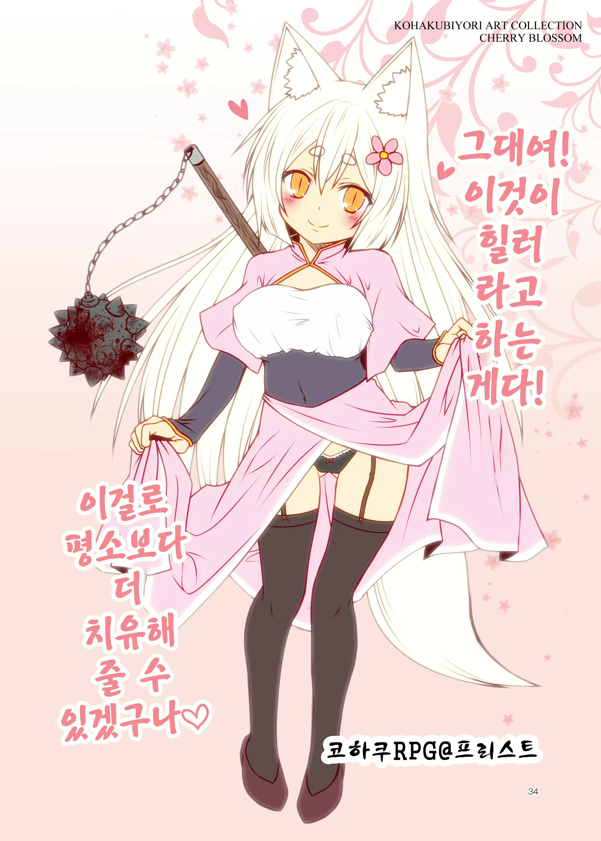 Content 1155218 - 35 페이지