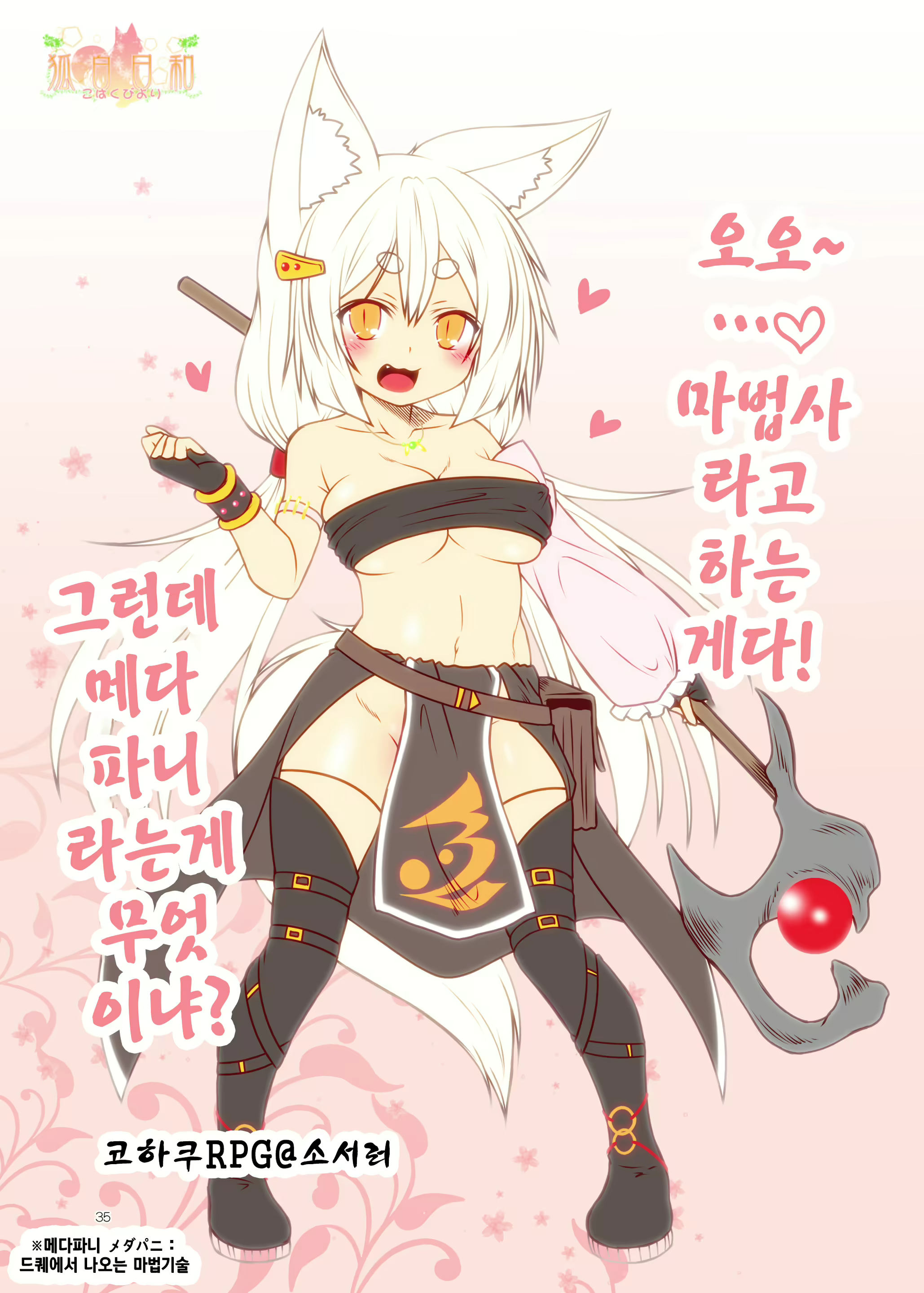 Content 1155218 - 36 페이지