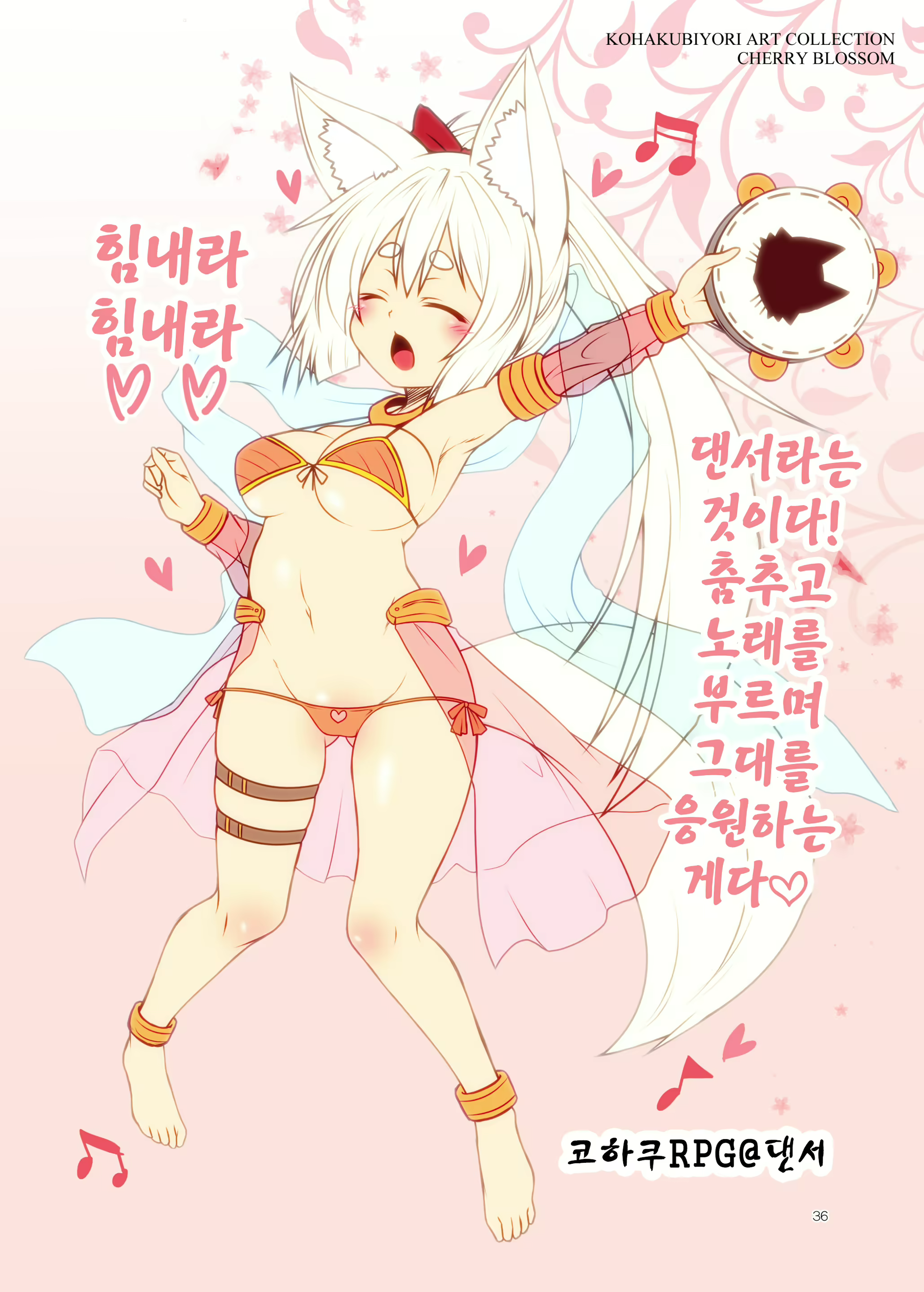 Content 1155218 - 37 페이지