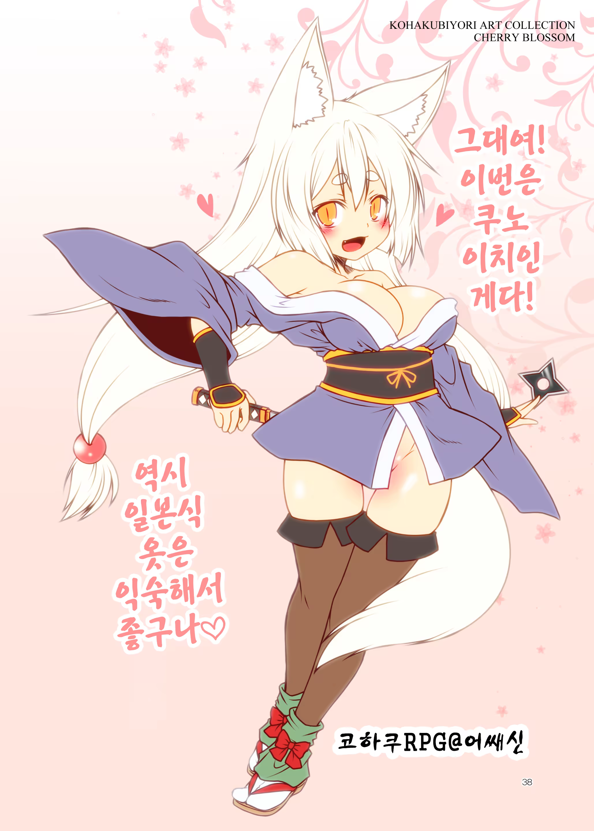 Content 1155218 - 39 페이지