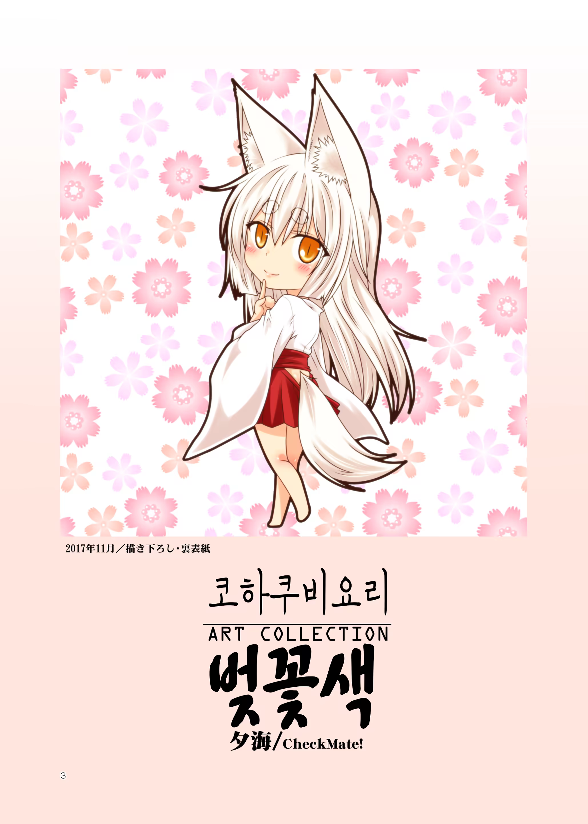 Content 1155218 - 4 페이지