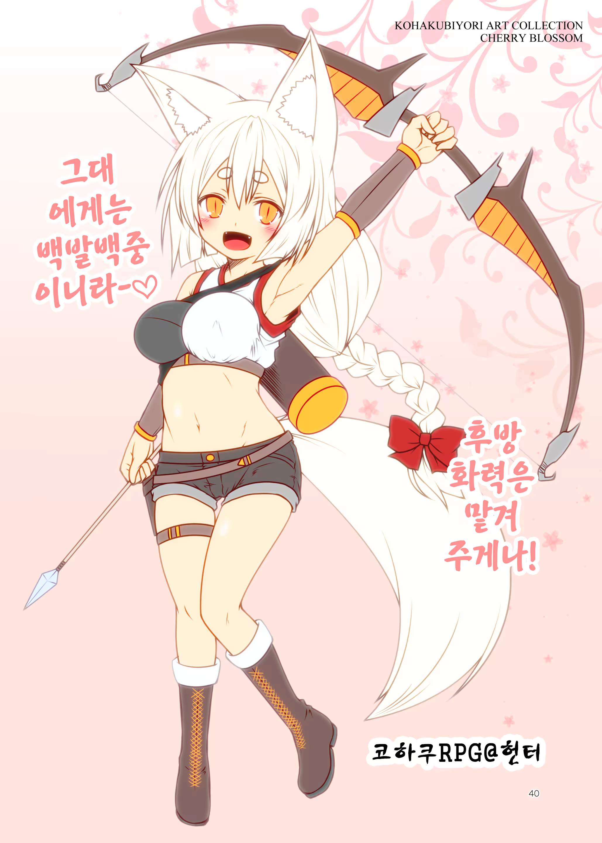 Content 1155218 - 41 페이지