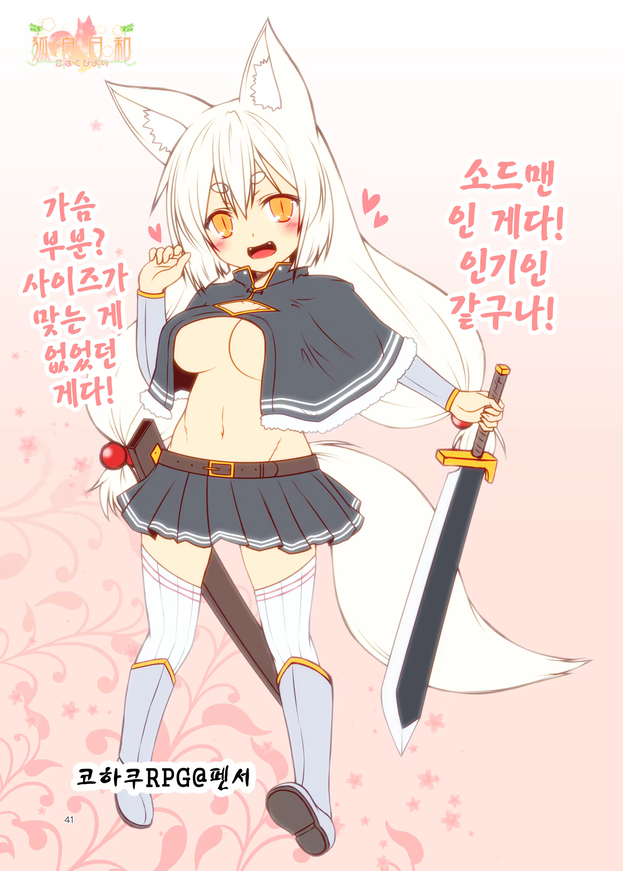 Content 1155218 - 42 페이지