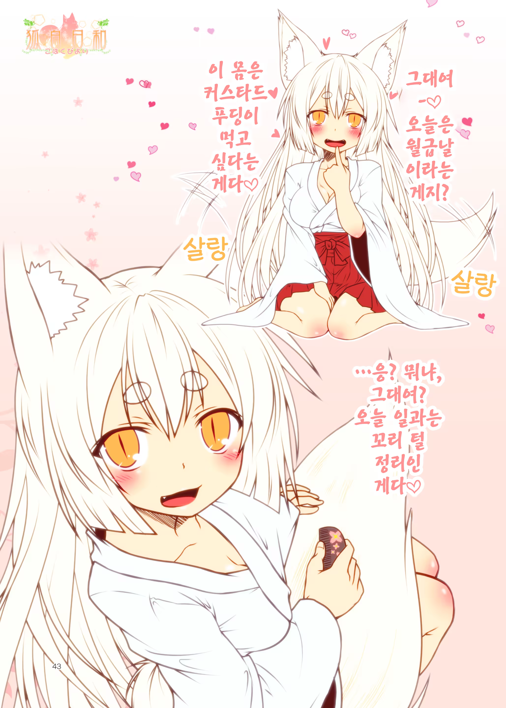 Content 1155218 - 44 페이지